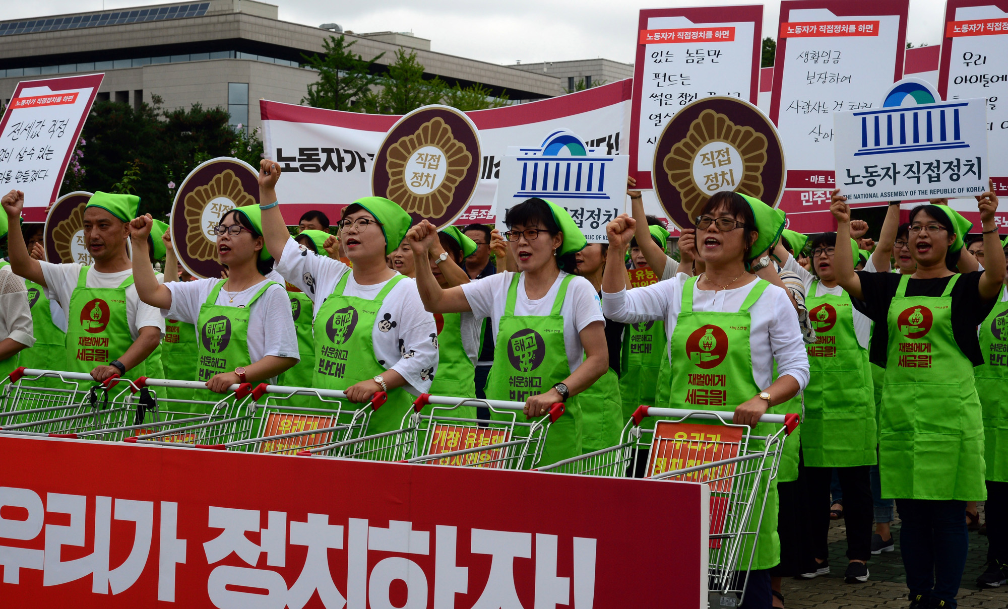 정치;국회;홈플러스비정규직노동자;직접정치집단입당선포