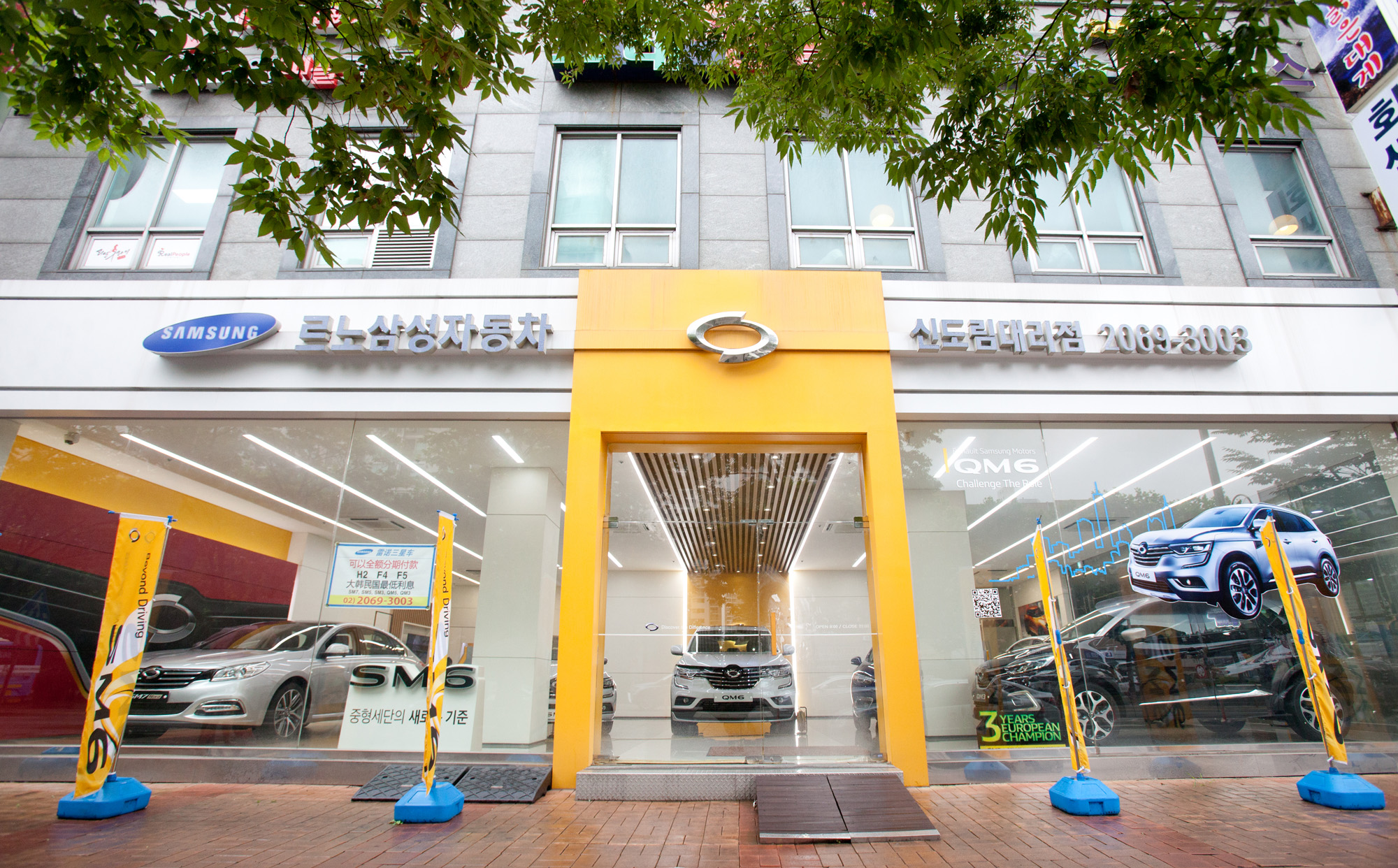 르노삼성;르노삼성자동차;르노삼성대리점;신도림대리점;자동차영업점