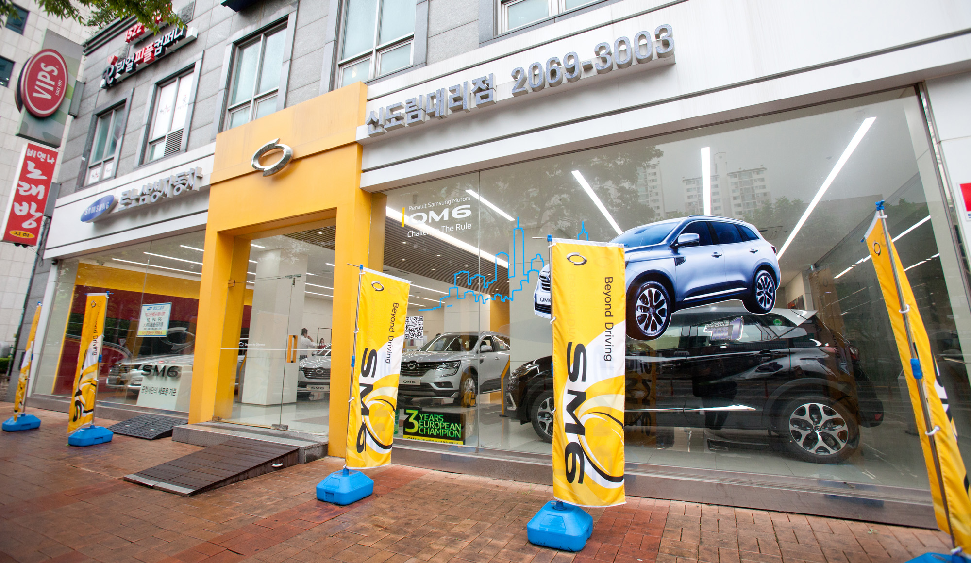 르노삼성;르노삼성자동차;르노삼성대리점;신도림대리점;자동차영업점