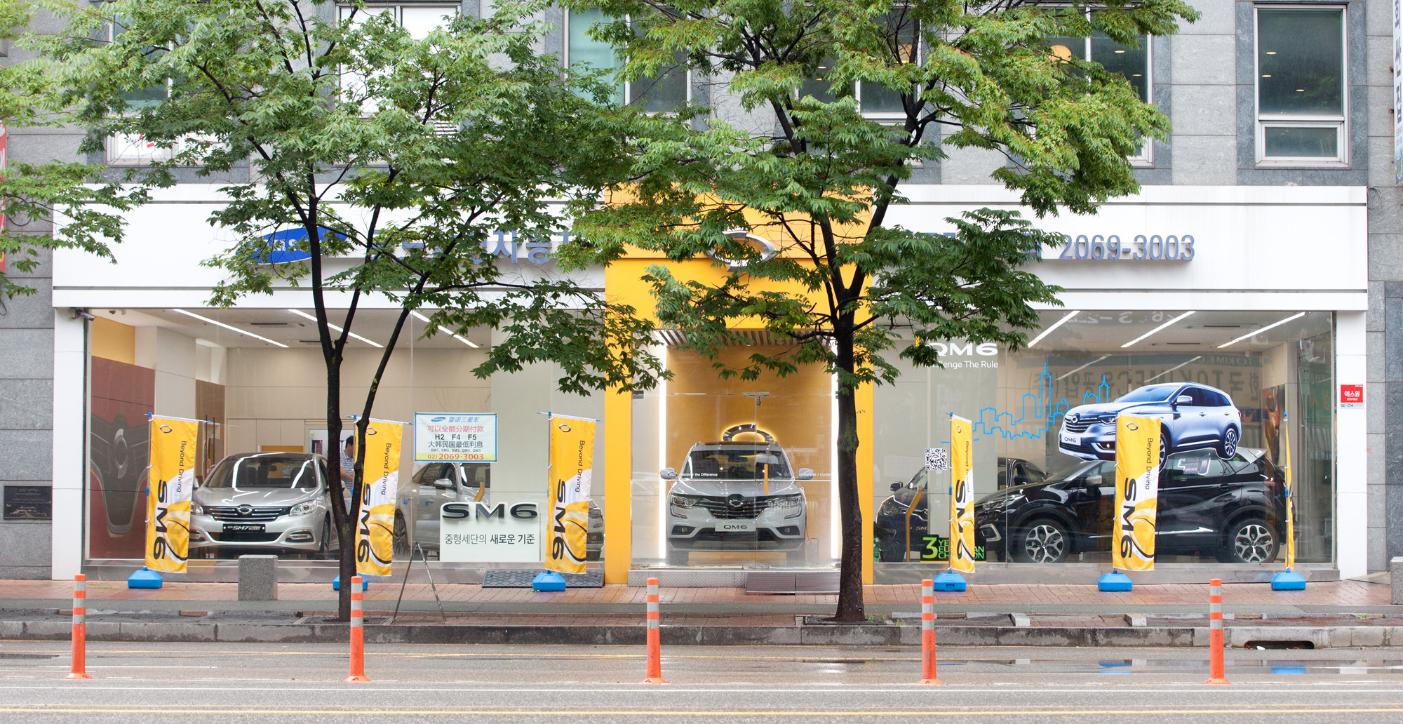 르노삼성;르노삼성자동차;르노삼성대리점;신도림대리점;자동차영업점