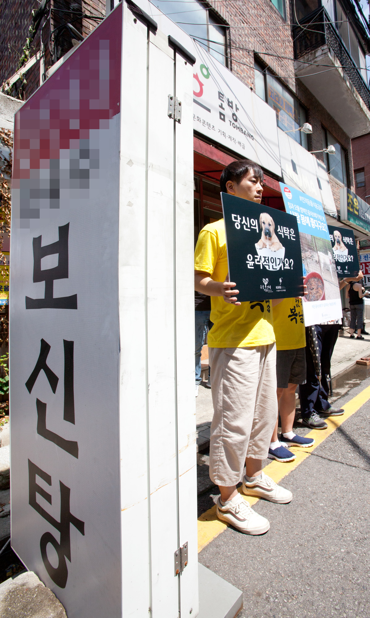 개고기;개고기반대;카라;동물보호단체;고통없는복날;말복;동물자유연대;보신탕