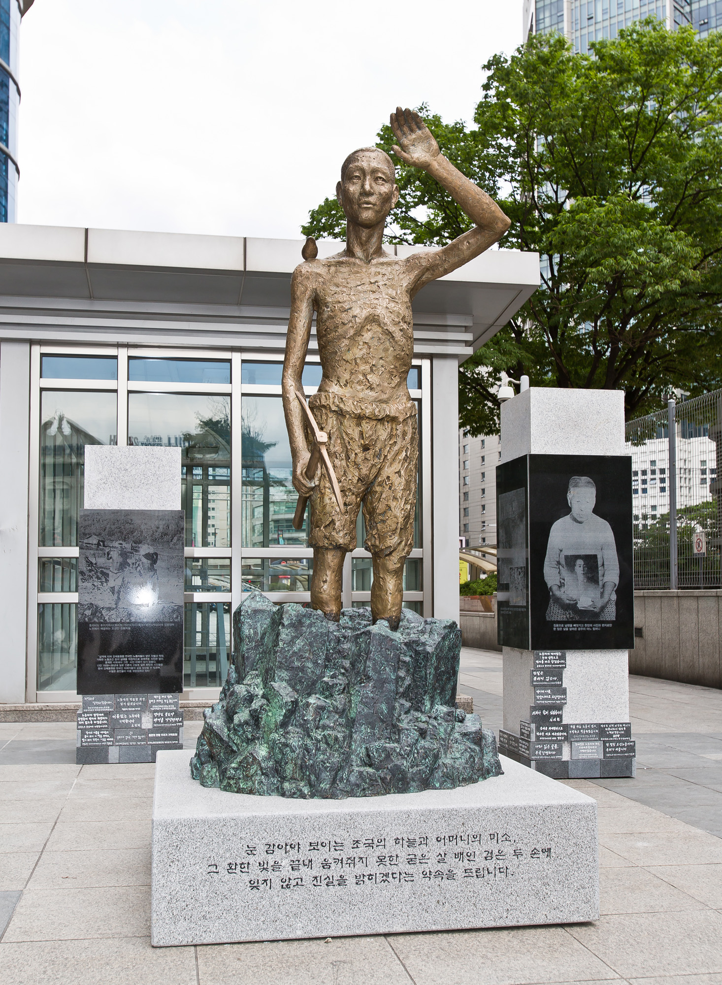 사회/사건사고/행사/제막식/일제시대/역사/강제