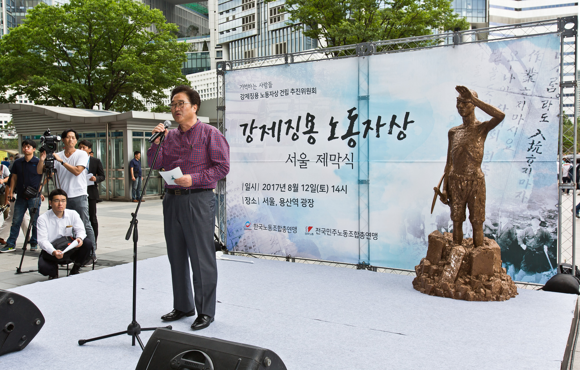 사회/사건사고/행사/제막식/일제시대/역사/강제