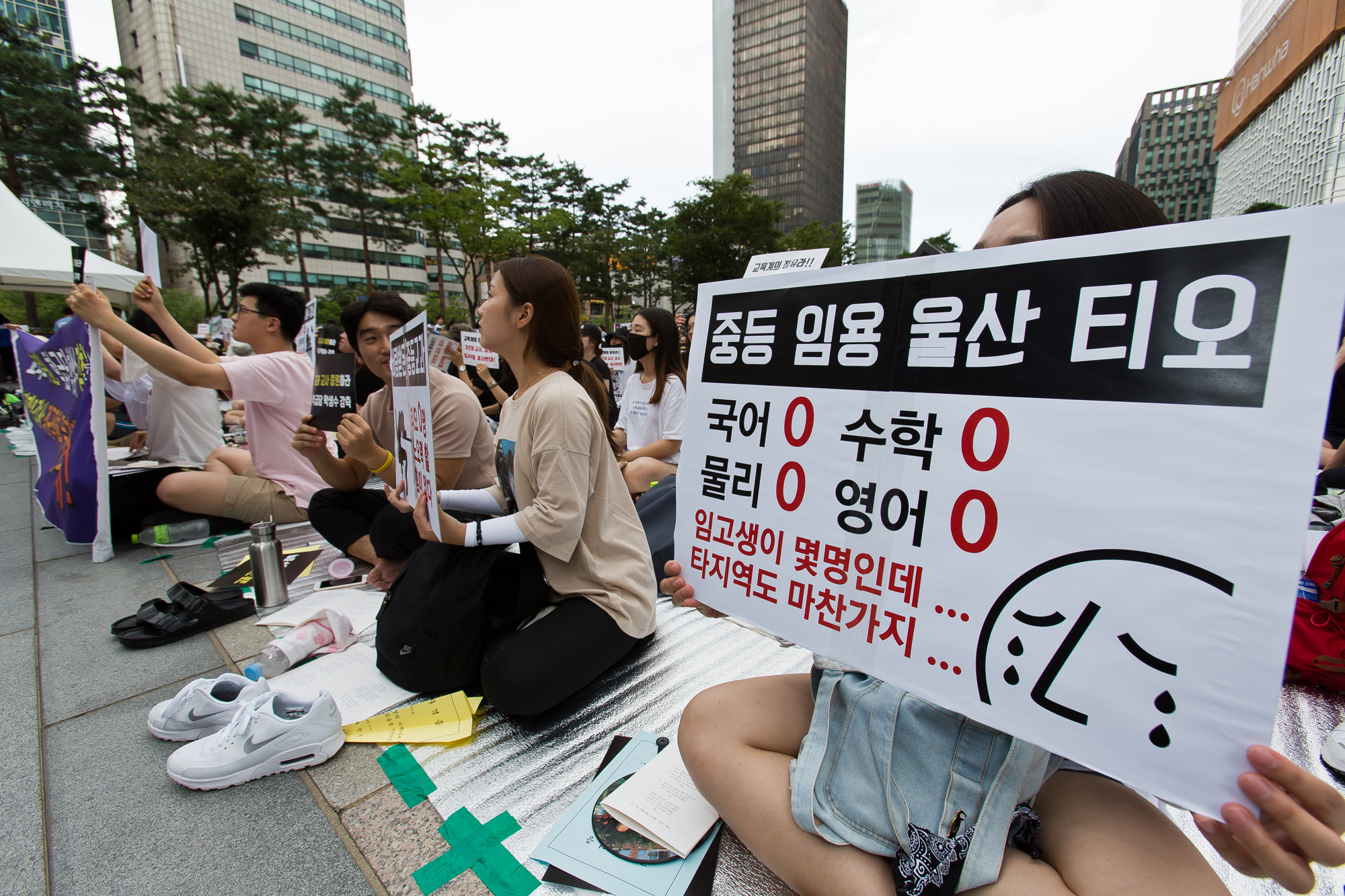 사회/사건사고/집회/시위/교육/교육계/공교육/중