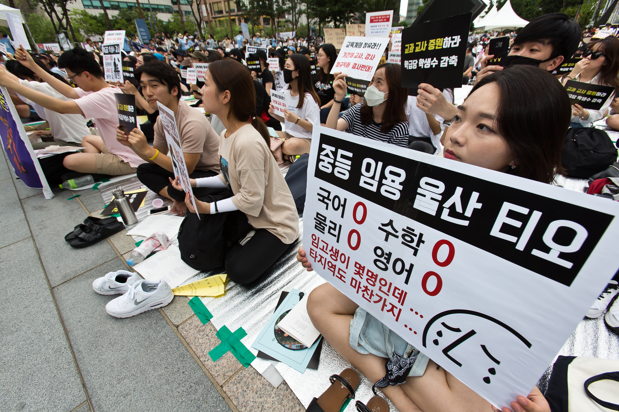 사회/사건사고/집회/시위/교육/교육계/공교육/중