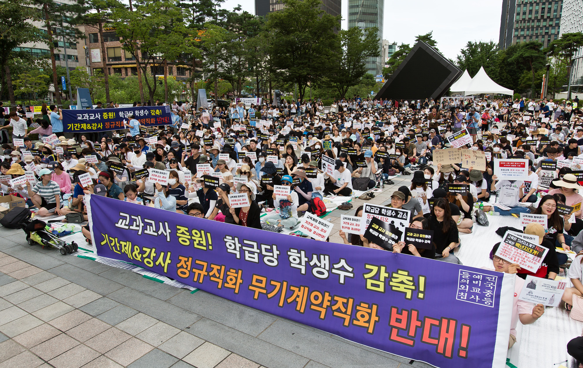 사회/사건사고/집회/시위/교육/교육계/공교육/중