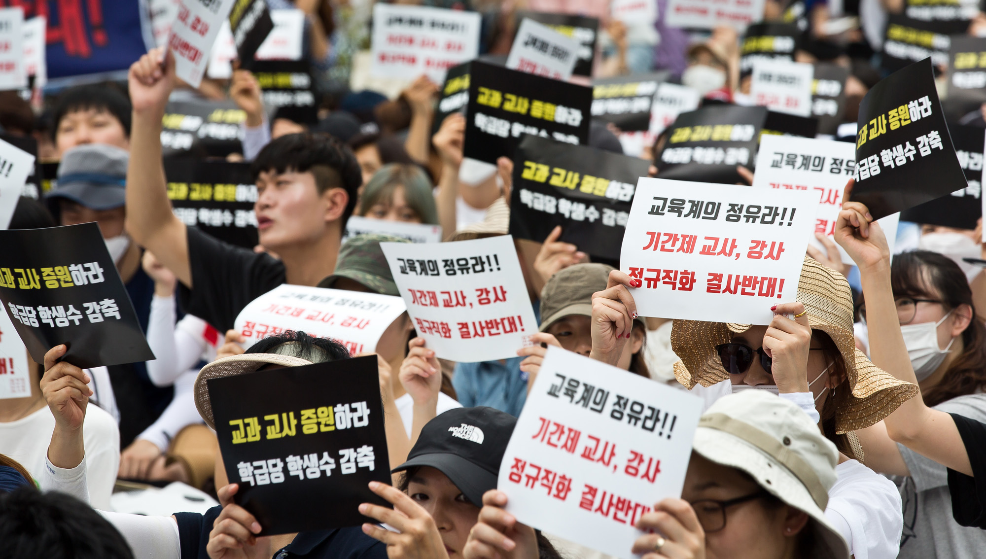 사회/사건사고/집회/시위/교육/교육계/공교육/중