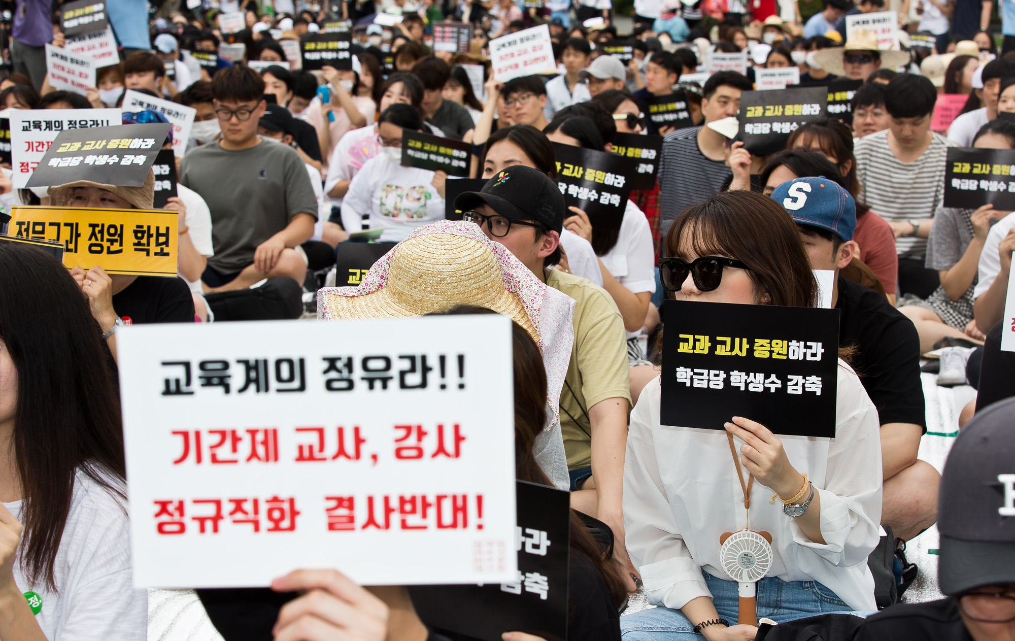 사회/사건사고/집회/시위/교육/교육계/공교육/중