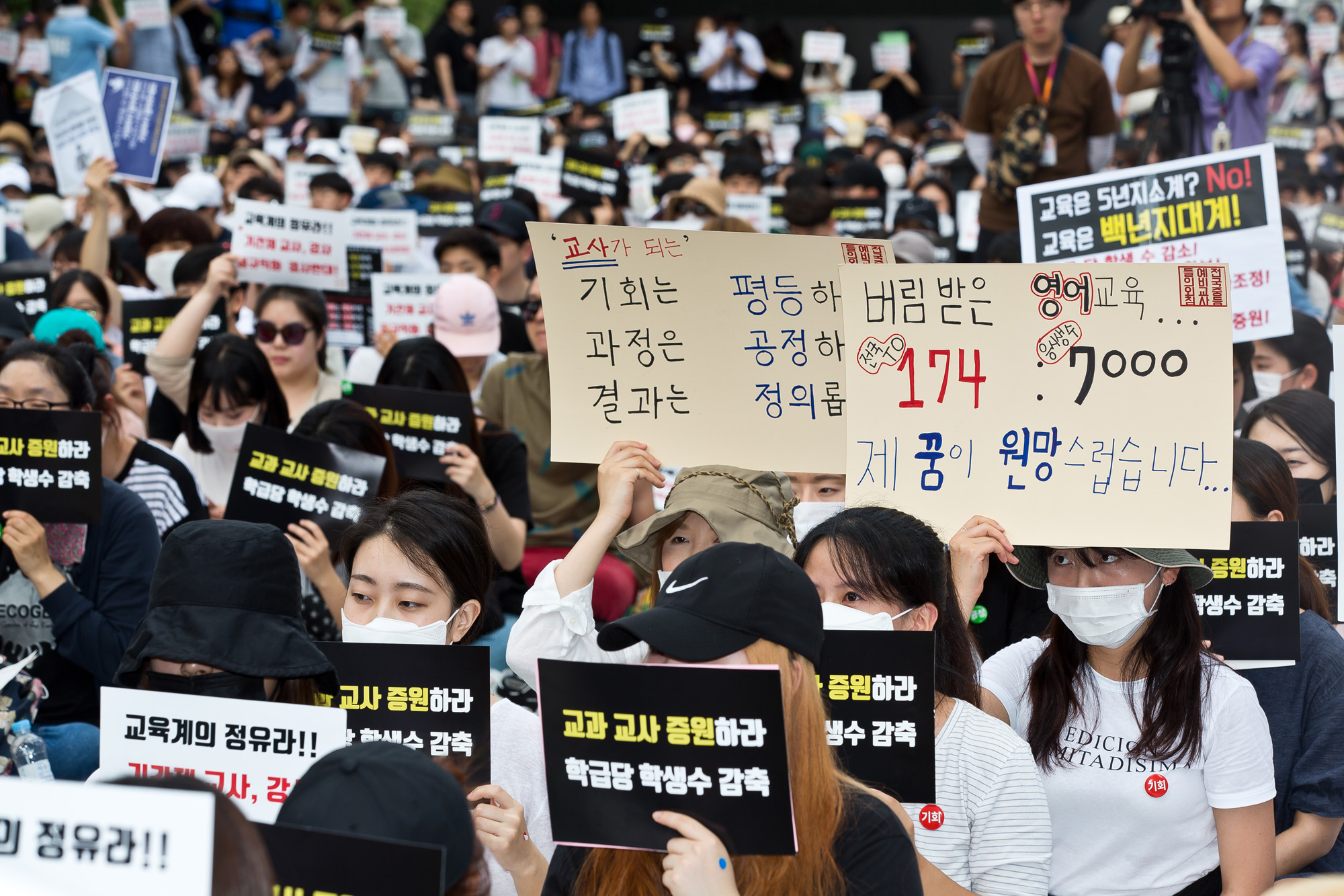 사회/사건사고/집회/시위/교육/교육계/공교육/중