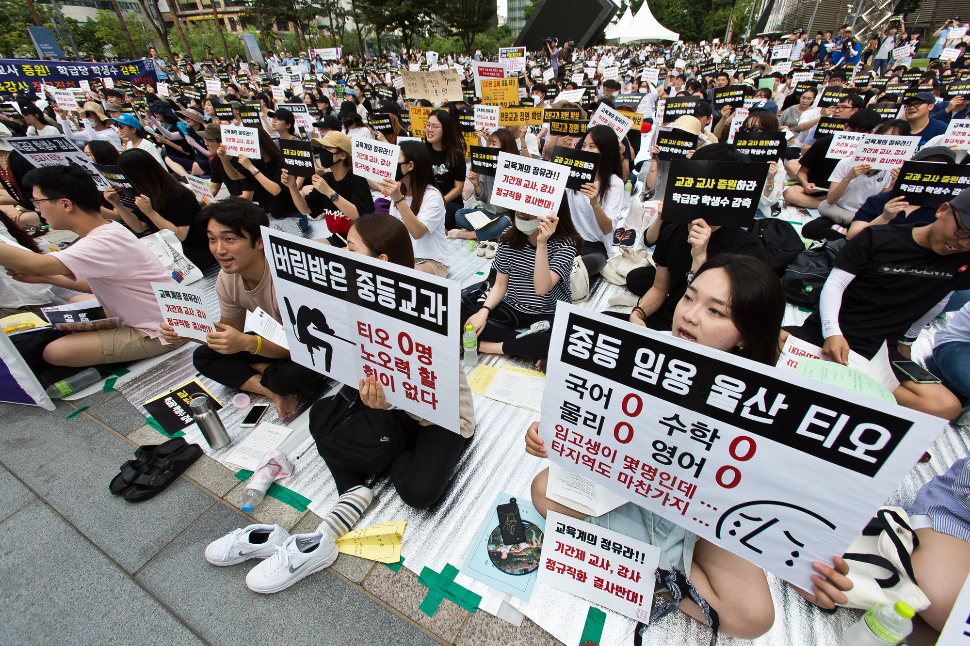 사회/사건사고/집회/시위/교육/교육계/공교육/중