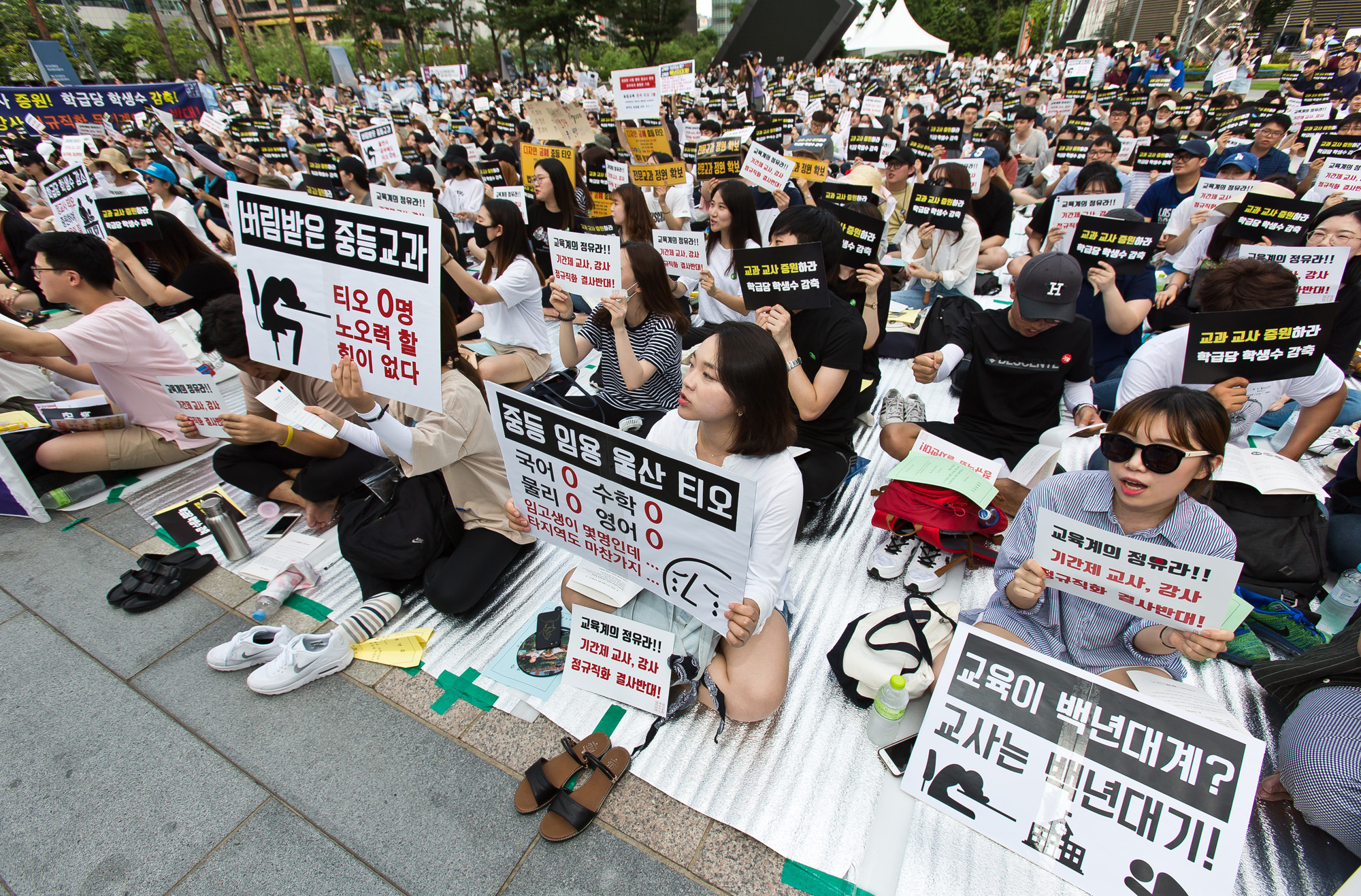 사회/사건사고/집회/시위/교육/교육계/공교육/중