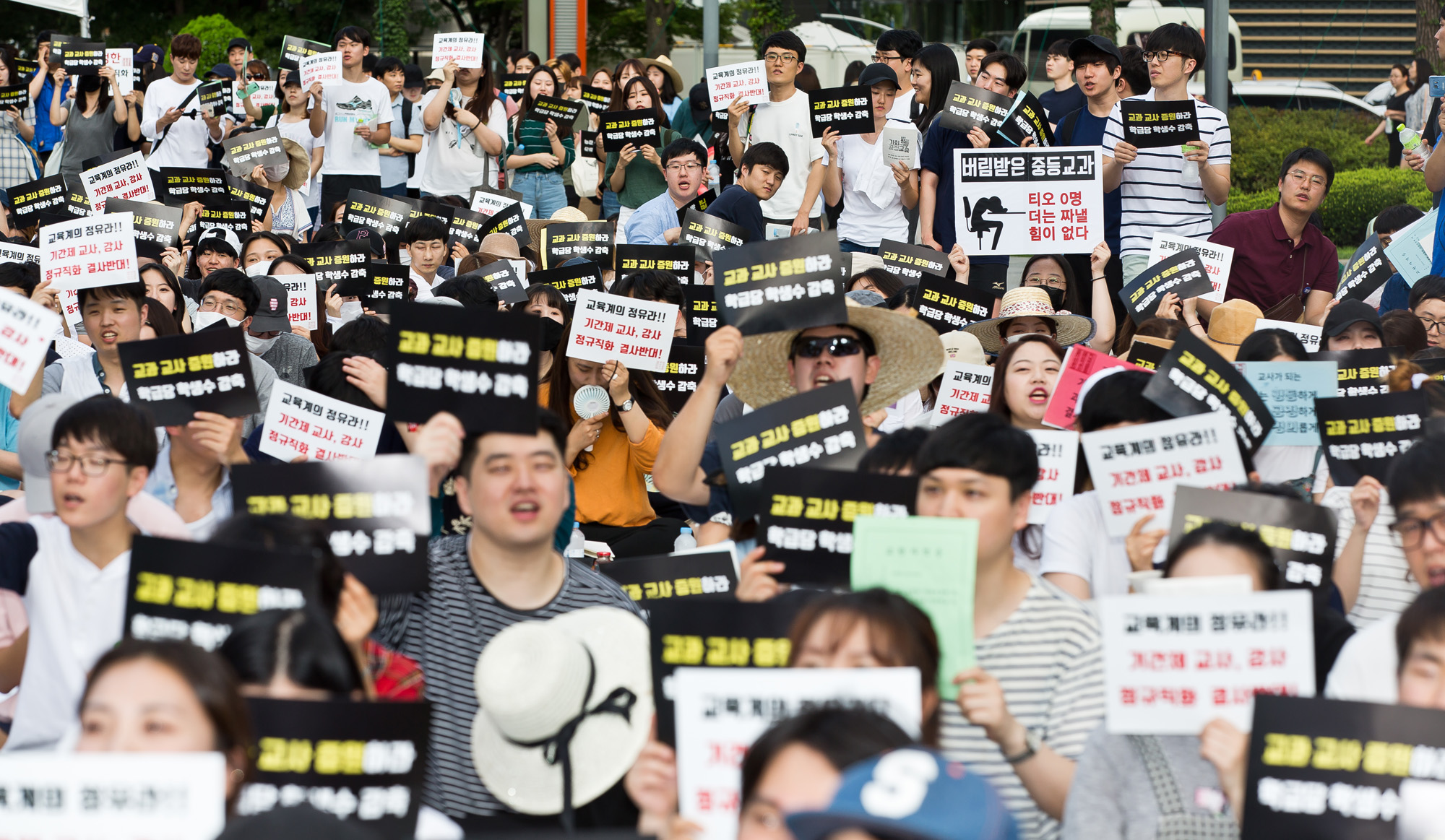 사회/사건사고/집회/시위/교육/교육계/공교육/중