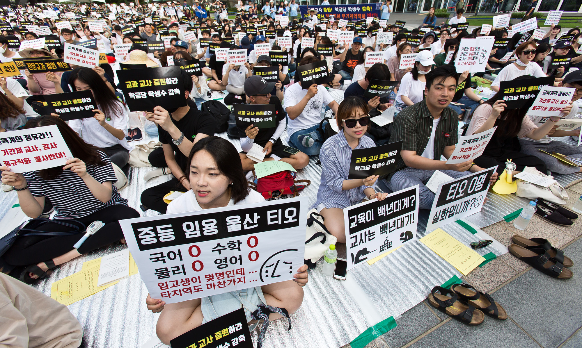 사회/사건사고/집회/시위/교육/교육계/공교육/중