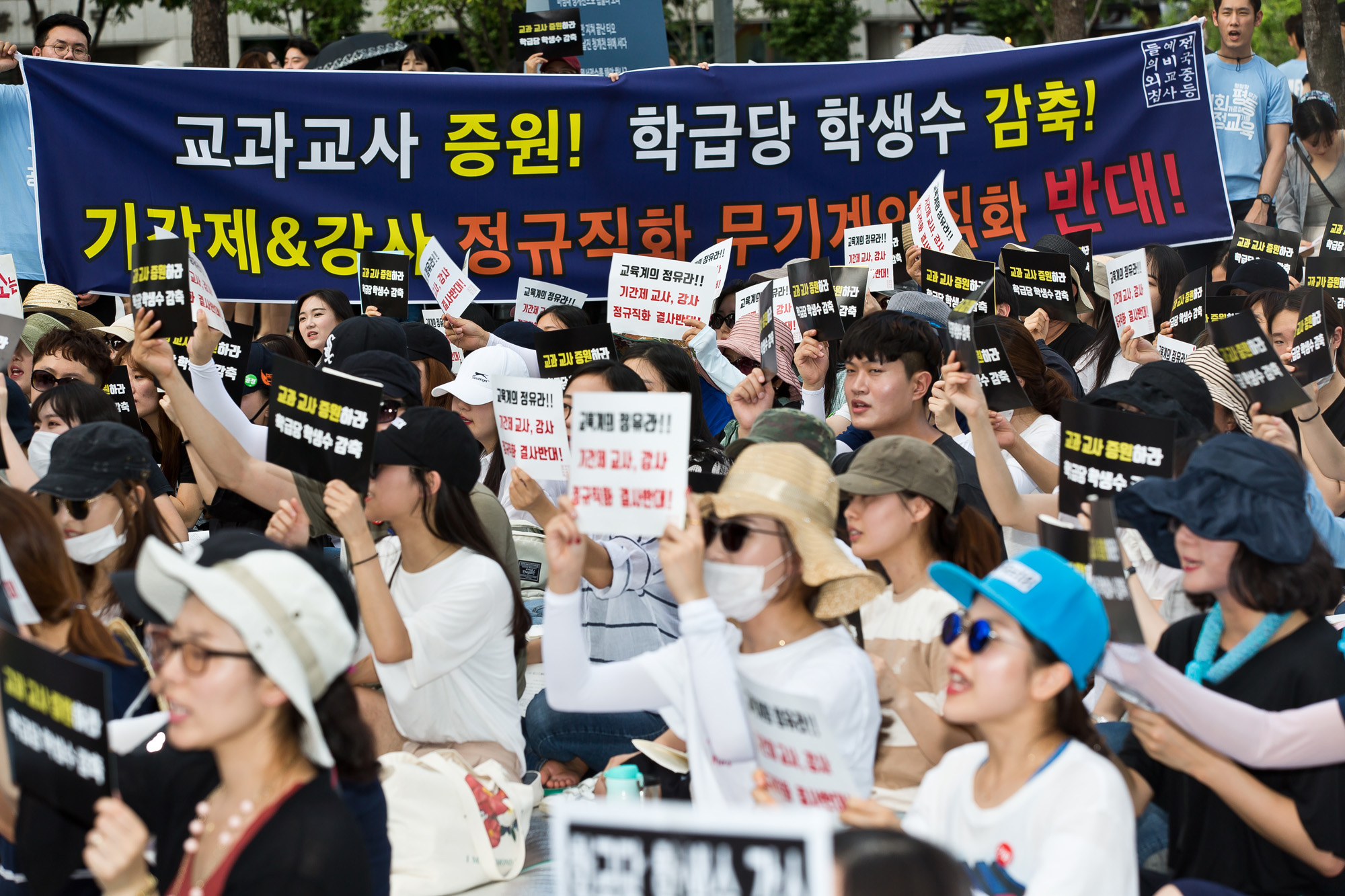 사회/사건사고/집회/시위/교육/교육계/공교육/중