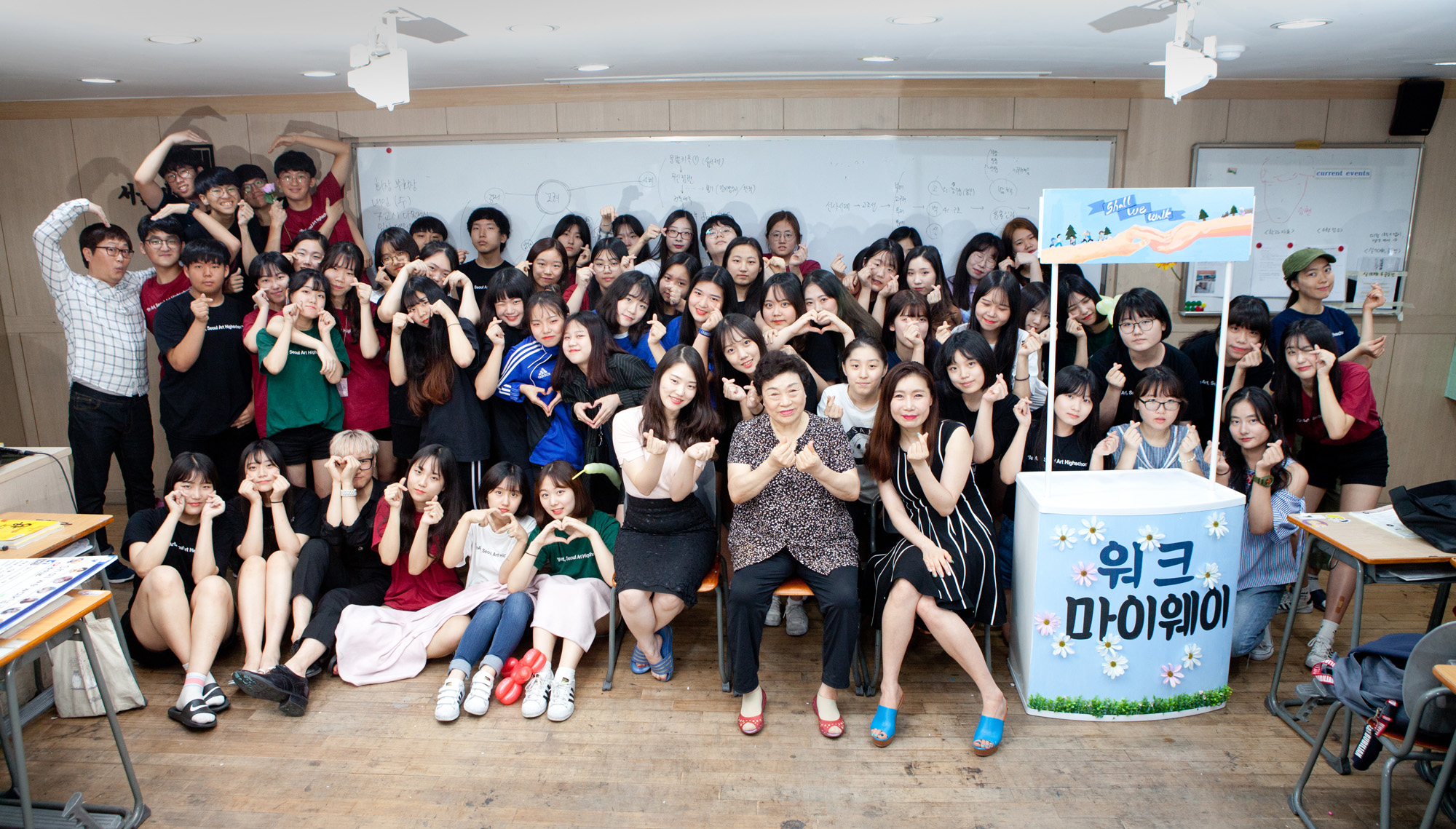 서울미술고;쉘위워크;셸위워크;미술고;행사준비