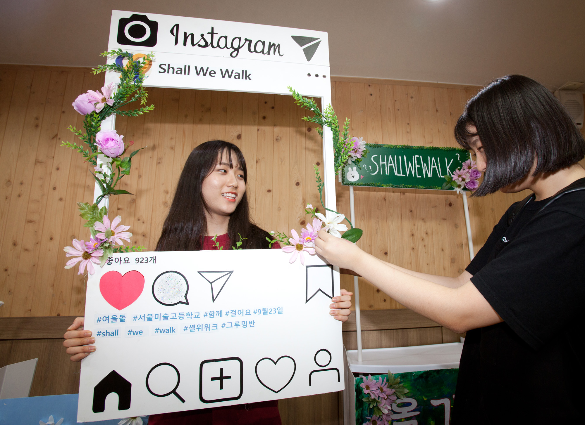 서울미술고;쉘위워크;셸위워크;미술고;행사준비