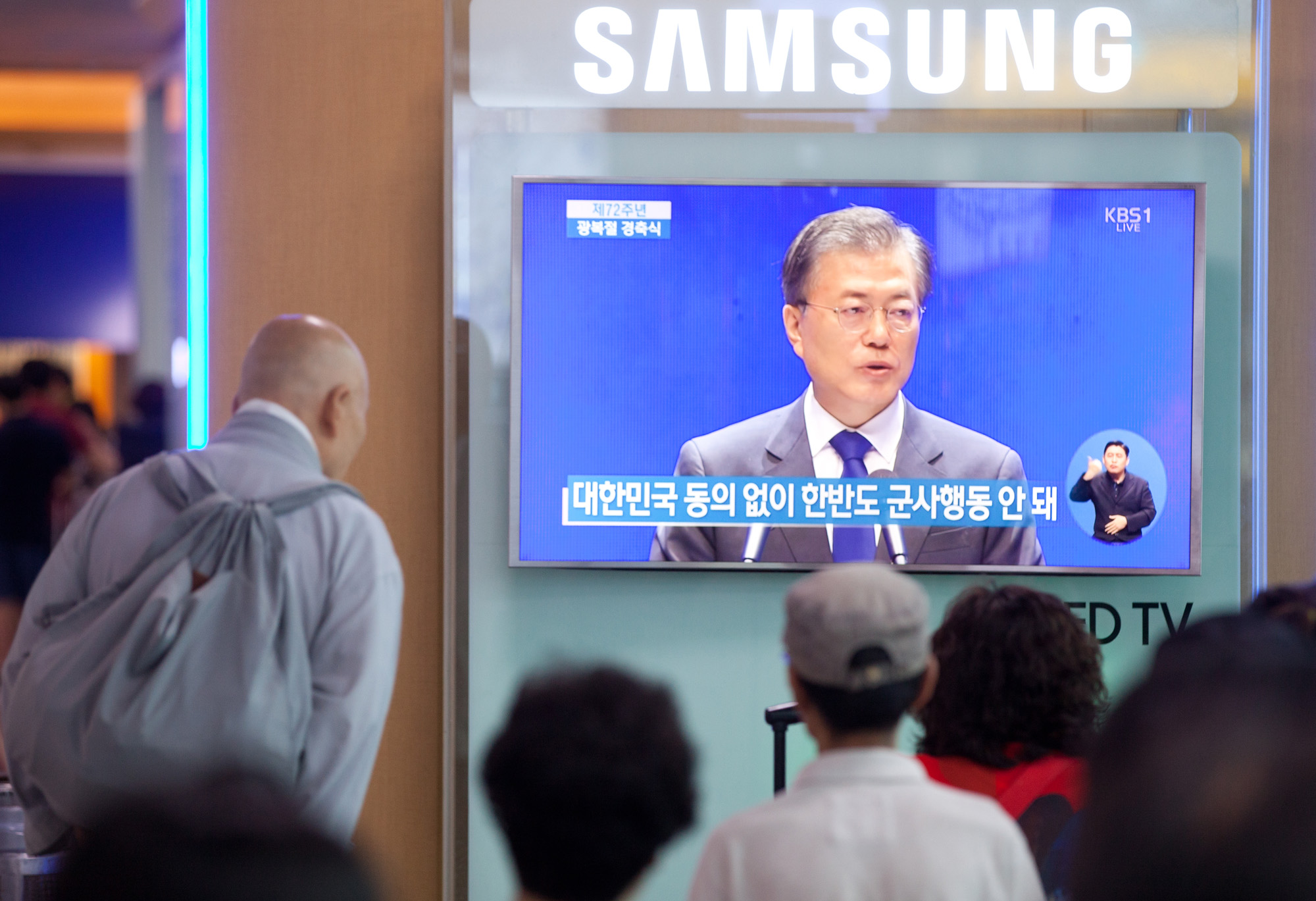 광복절;경축사;북한