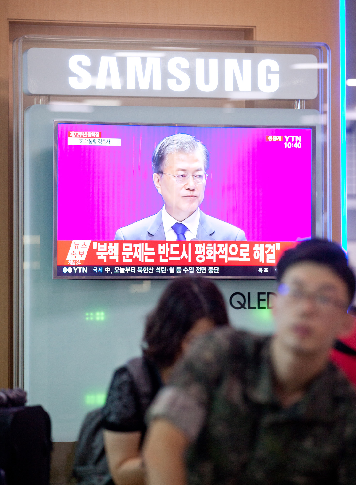 광복절;경축사;북한