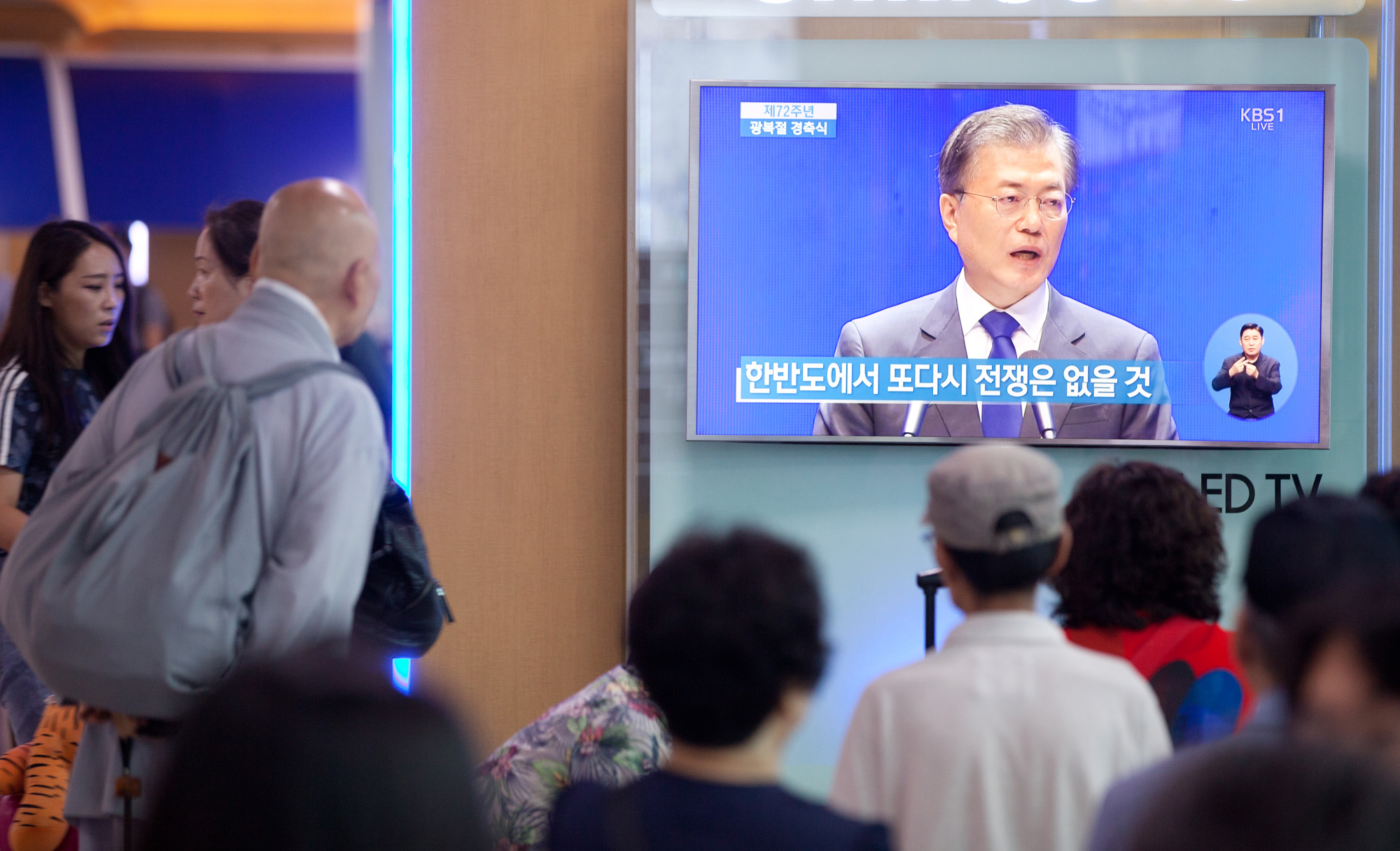 광복절;경축사;북한