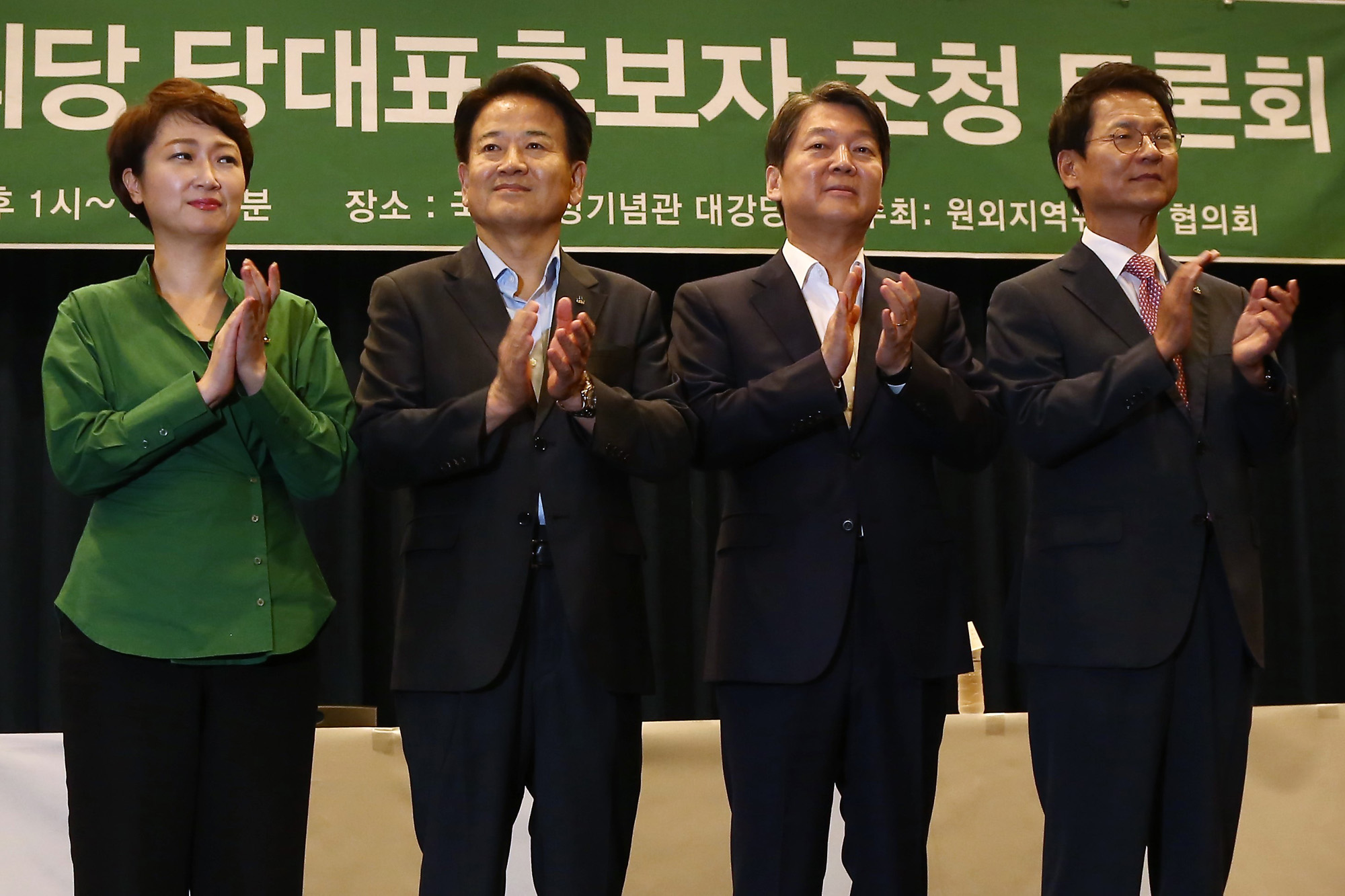 정치;국회;국민의당;당대표후보자;토론회;안철수;정동영;천정배;이언주