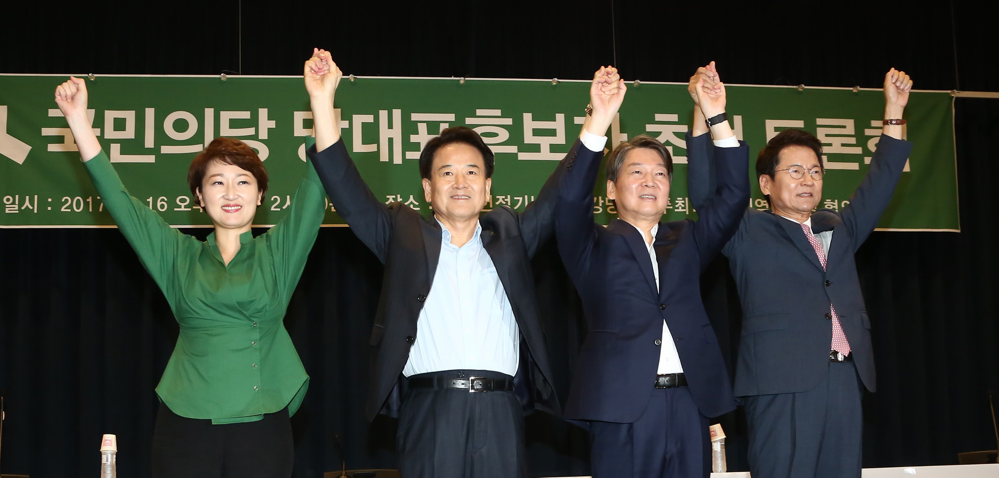 정치;국회;국민의당;당대표후보자;토론회;안철수;정동영;천정배;이언주