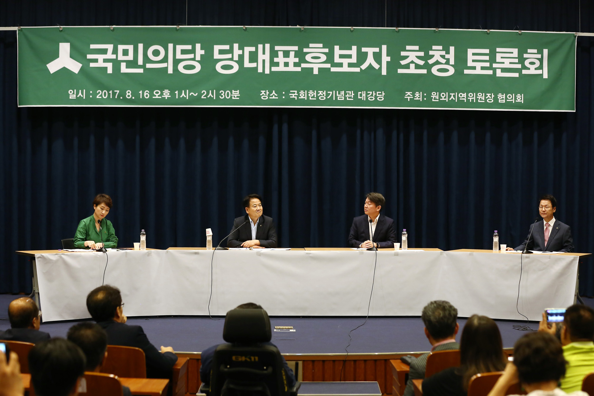 정치;국회;국민의당;당대표후보자;토론회;안철수;정동영;천정배;이언주