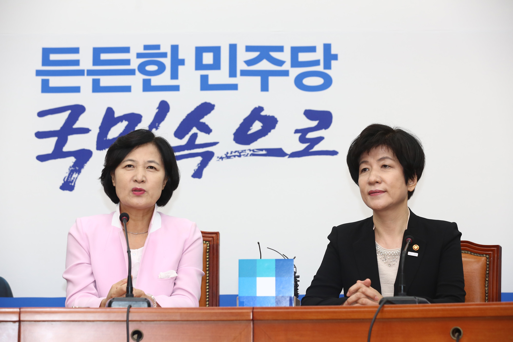 정치;국회;김영주;추미애;고용노동부장관