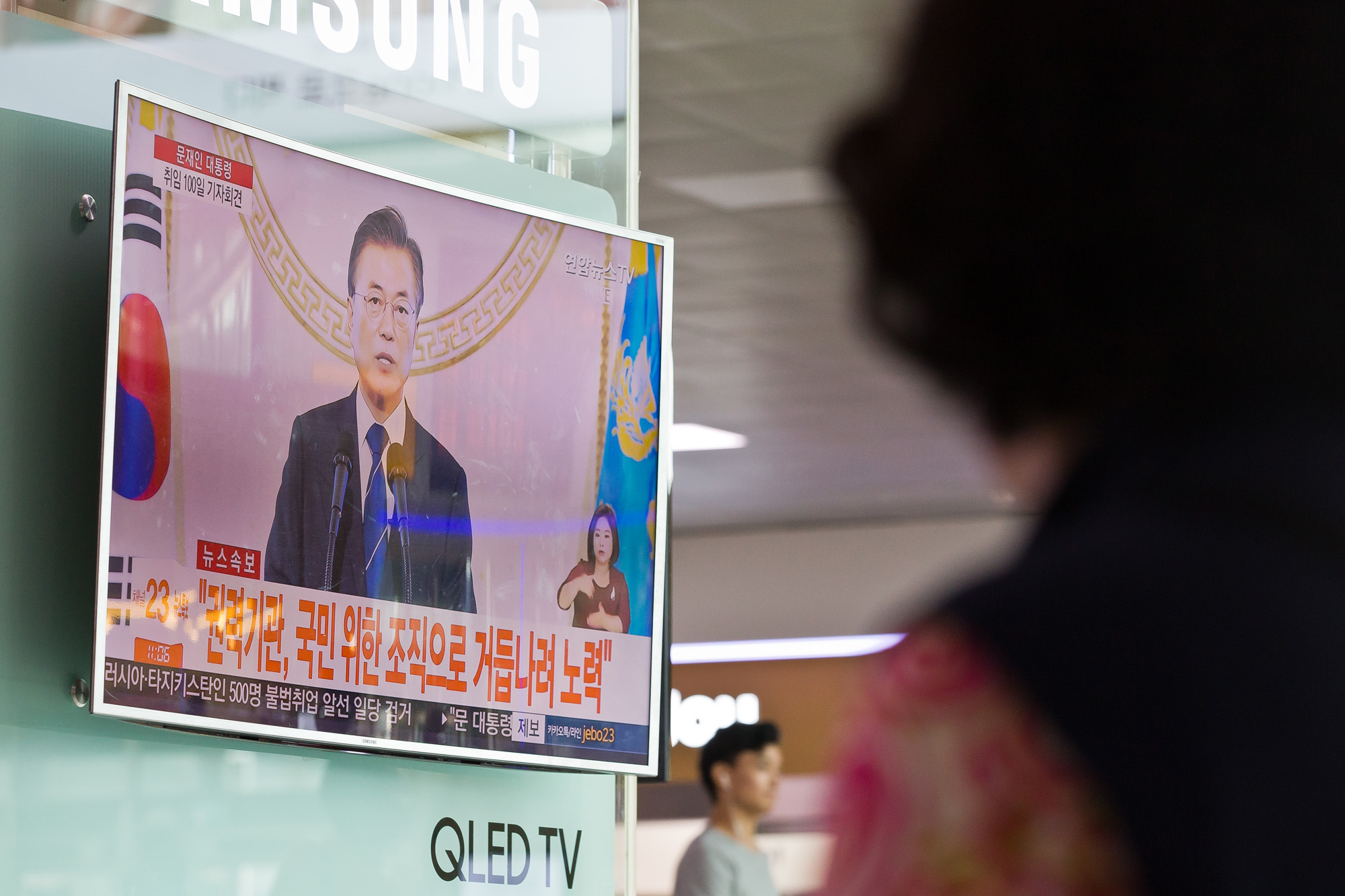 정치/정부/문재인정부/촛불정부/문재인대통령/