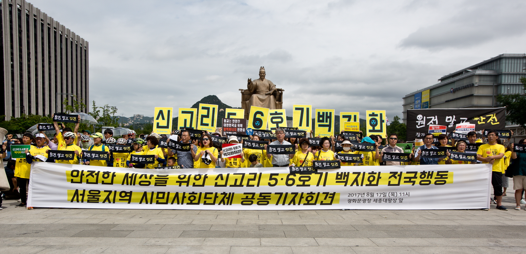 신고리백지화;신고리5;6호기;신고리5호기;신고리6호기;신고리원전