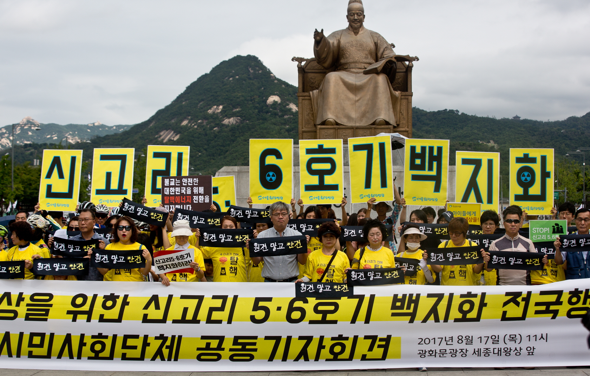 신고리백지화;신고리5;6호기;신고리5호기;신고리6호기;신고리원전