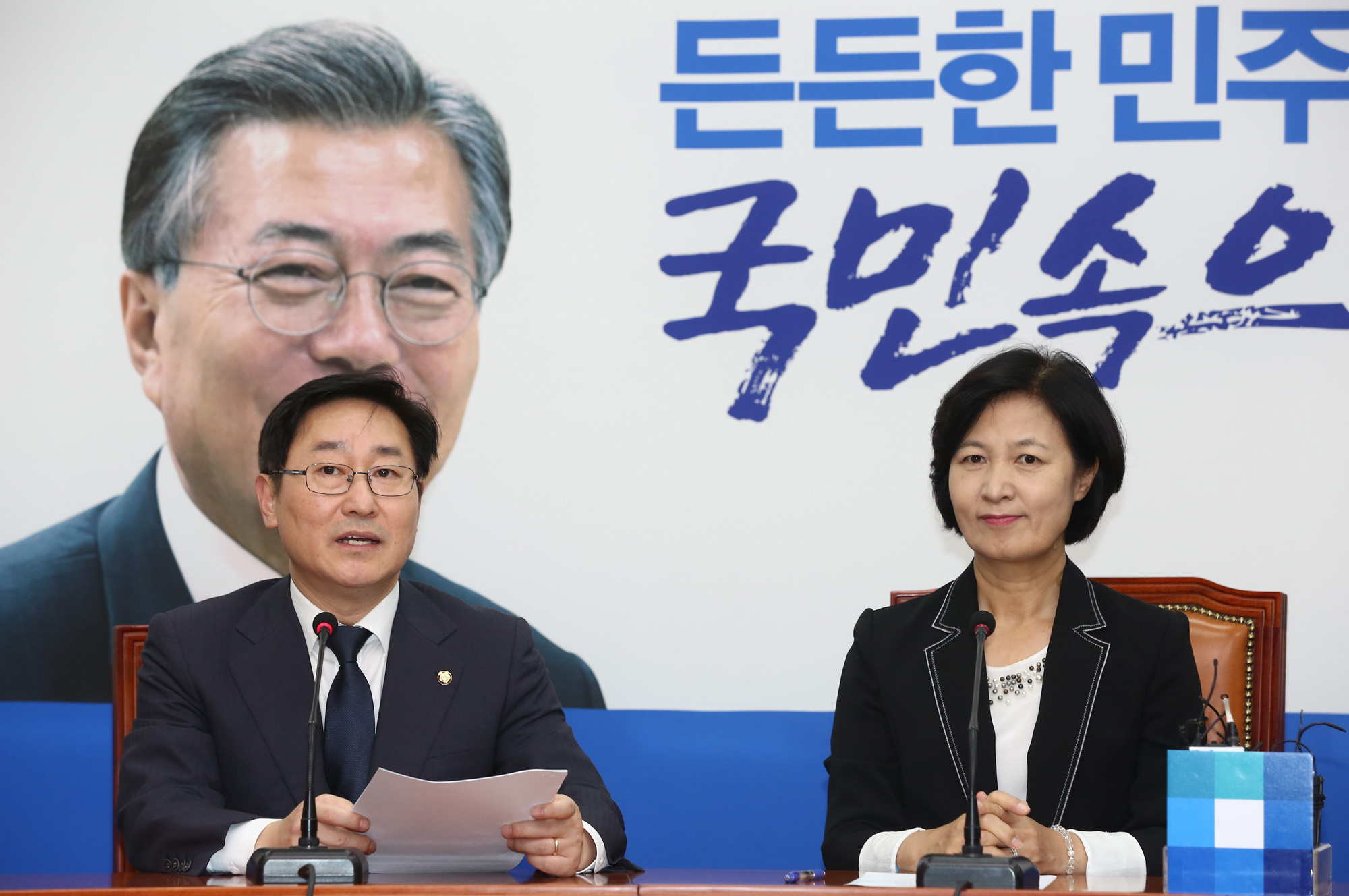 정치;국회;적폐청산위원회;박범계;추미애