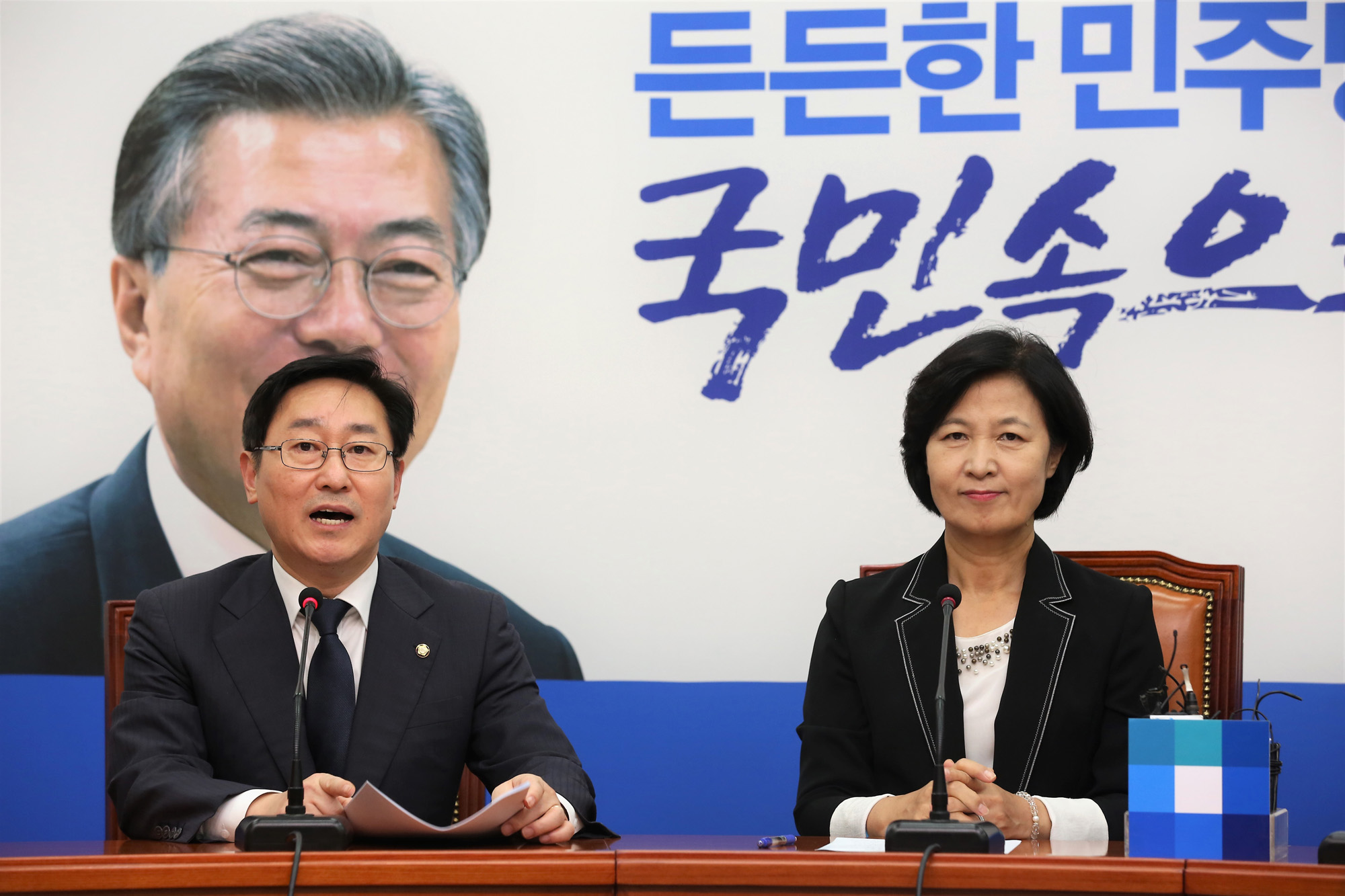 정치;국회;적폐청산위원회;박범계;추미애