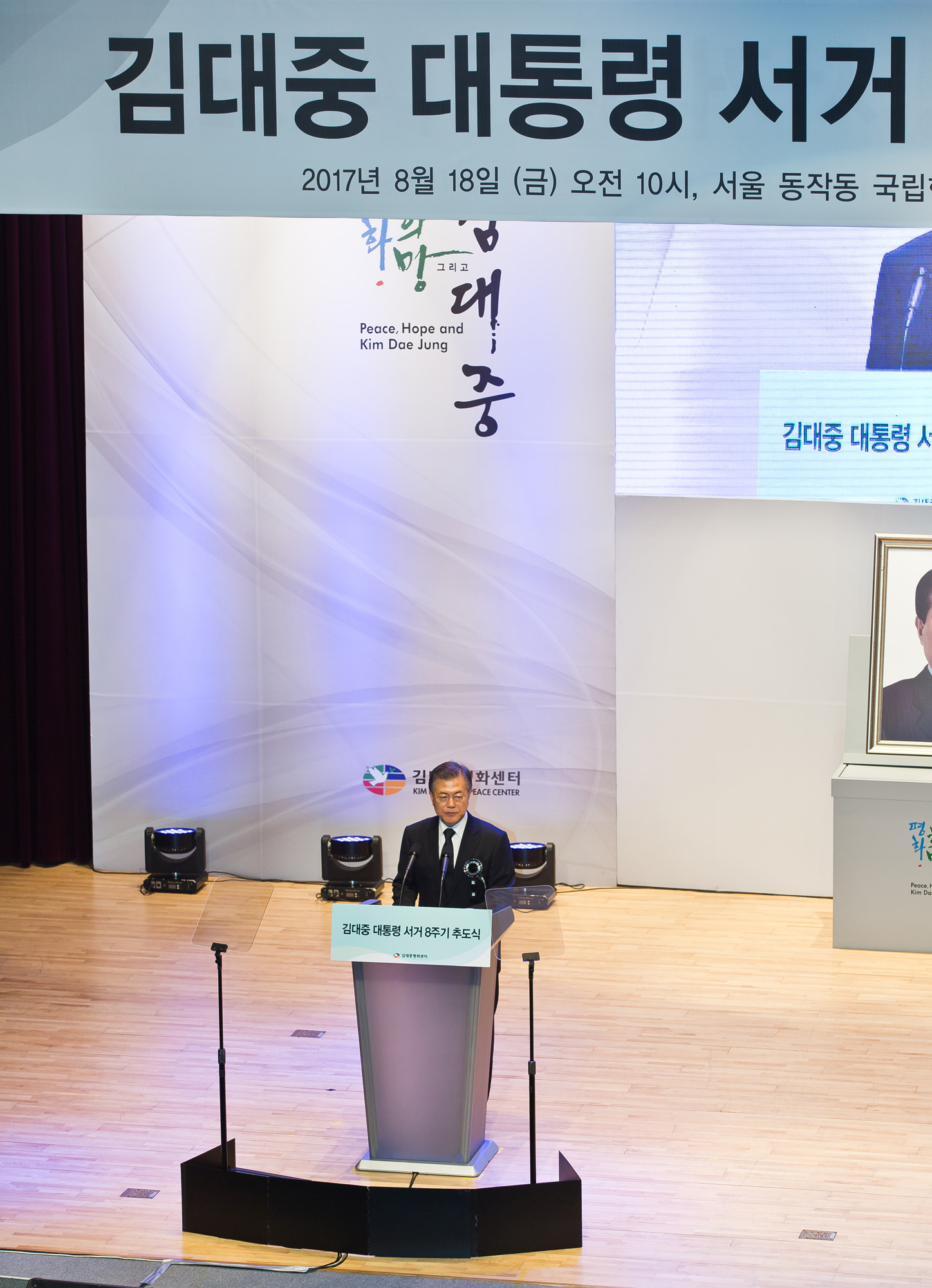 정치/인물/전직대통령/김대중/고김대중전대통령