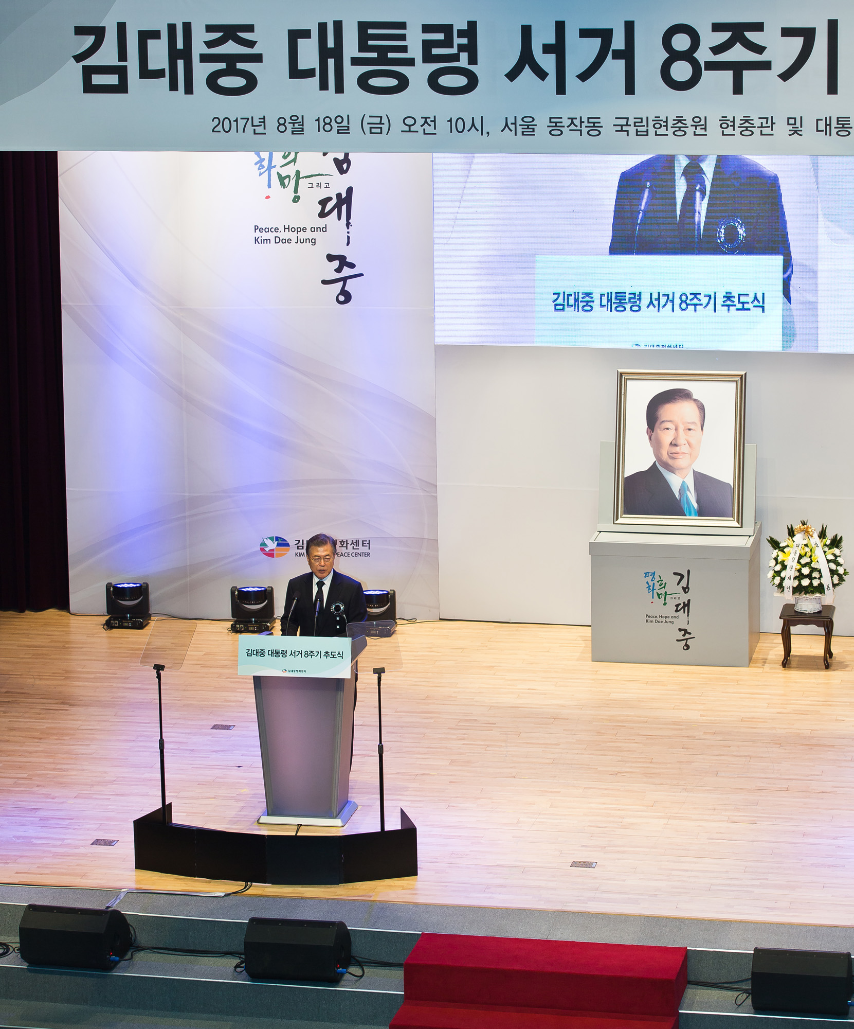 정치/인물/전직대통령/김대중/고김대중전대통령