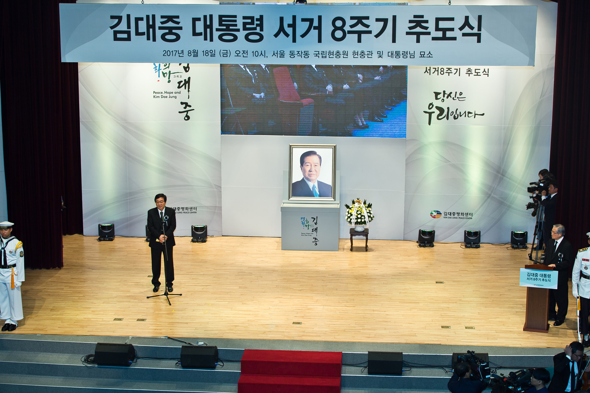 정치/인물/전직대통령/김대중/고김대중전대통령
