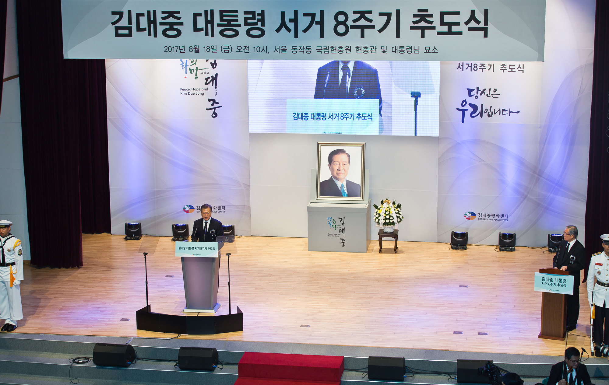 정치/인물/전직대통령/김대중/고김대중전대통령