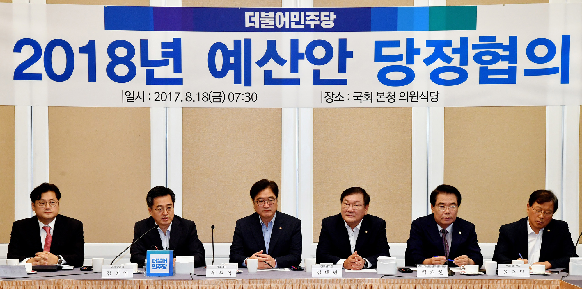 정치;국회;당정협의;우원식;김동연