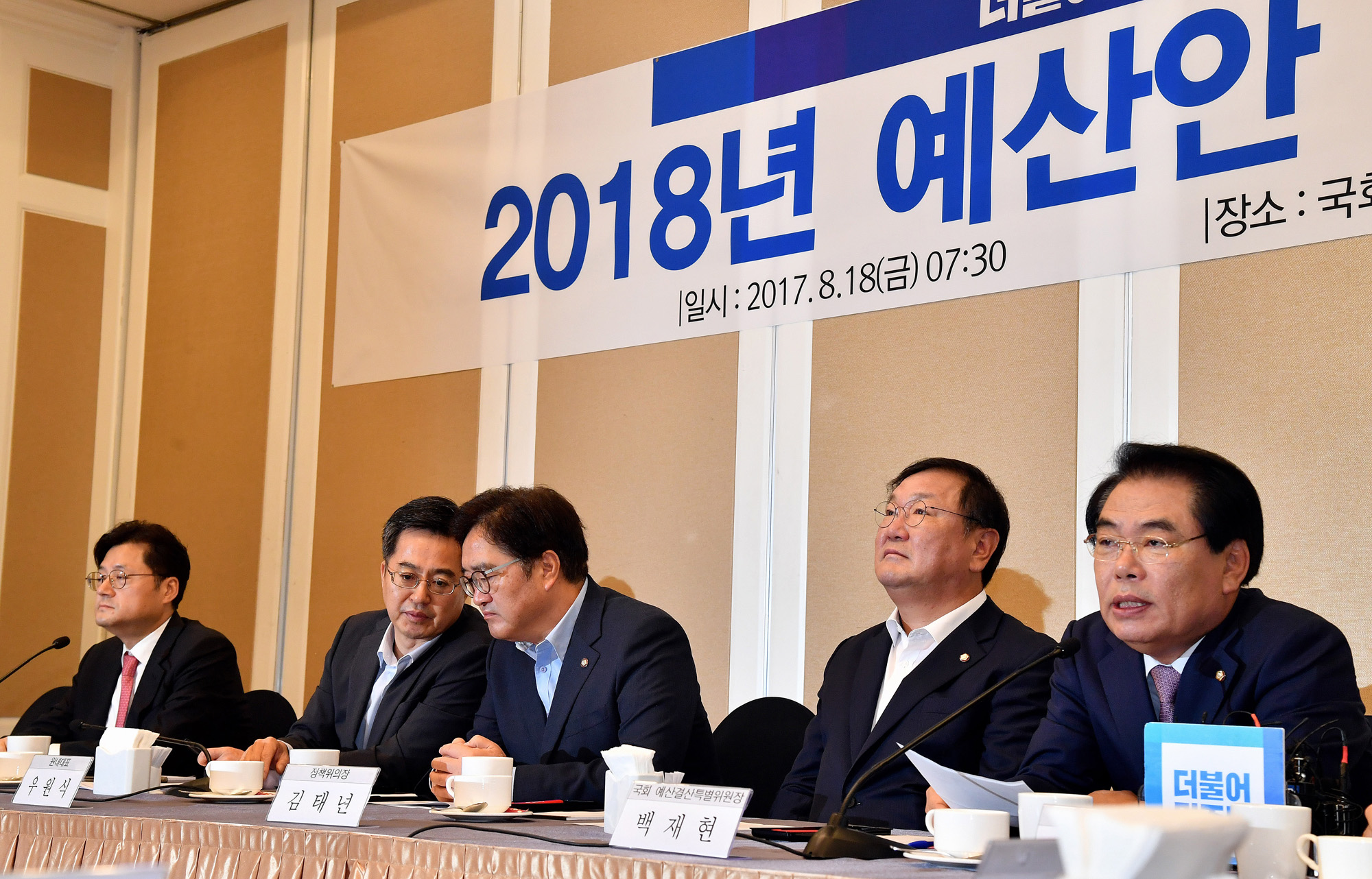 정치;국회;당정협의;우원식;김동연