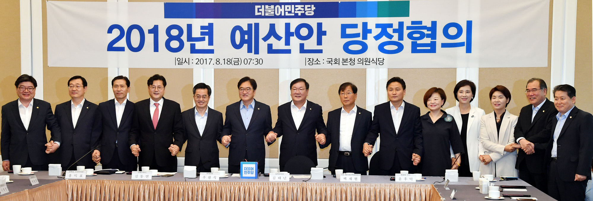 정치;국회;당정협의;우원식;김동연