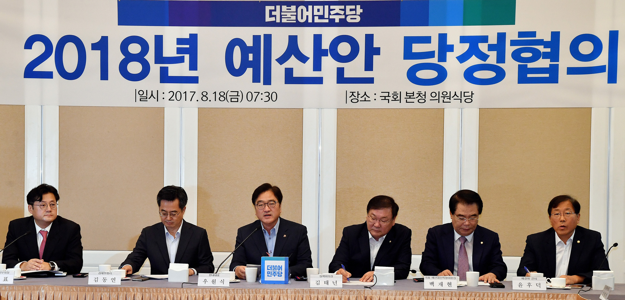 정치;국회;당정협의;우원식;김동연