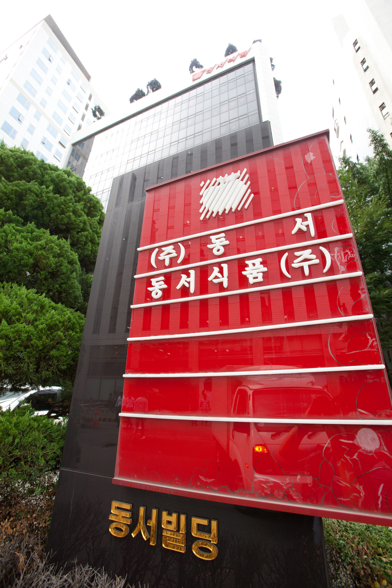 동서식품;동서빌딩;동서커피;동서식품서울사무소