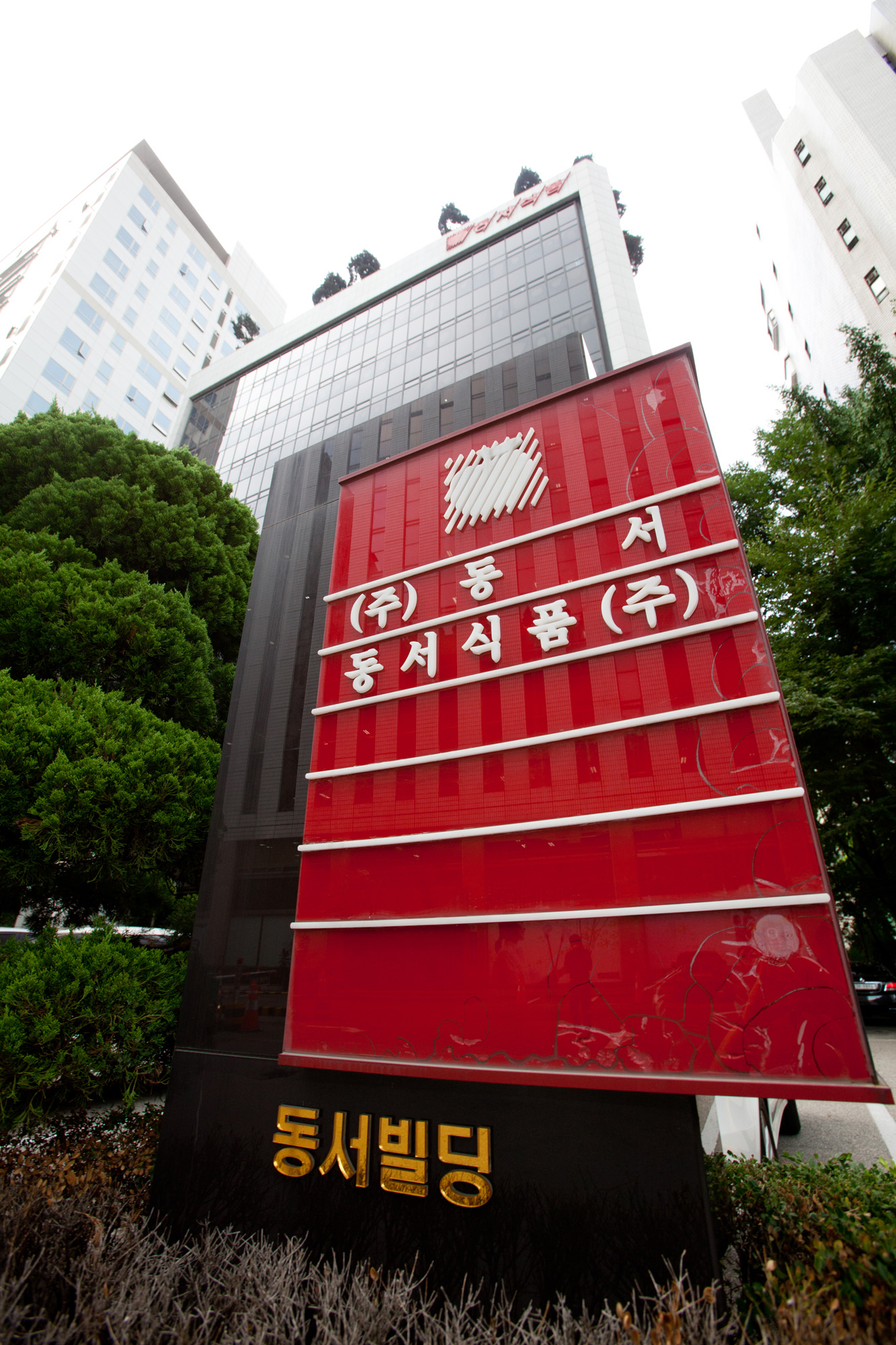 동서식품;동서빌딩;동서커피;동서식품서울사무소