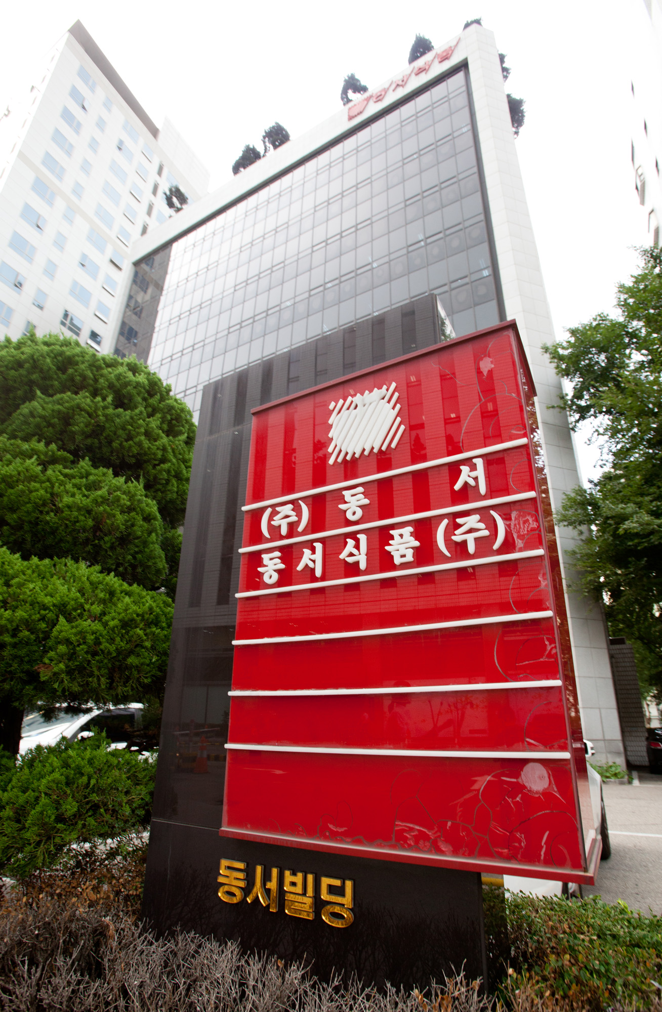 동서식품;동서빌딩;동서커피;동서식품서울사무소