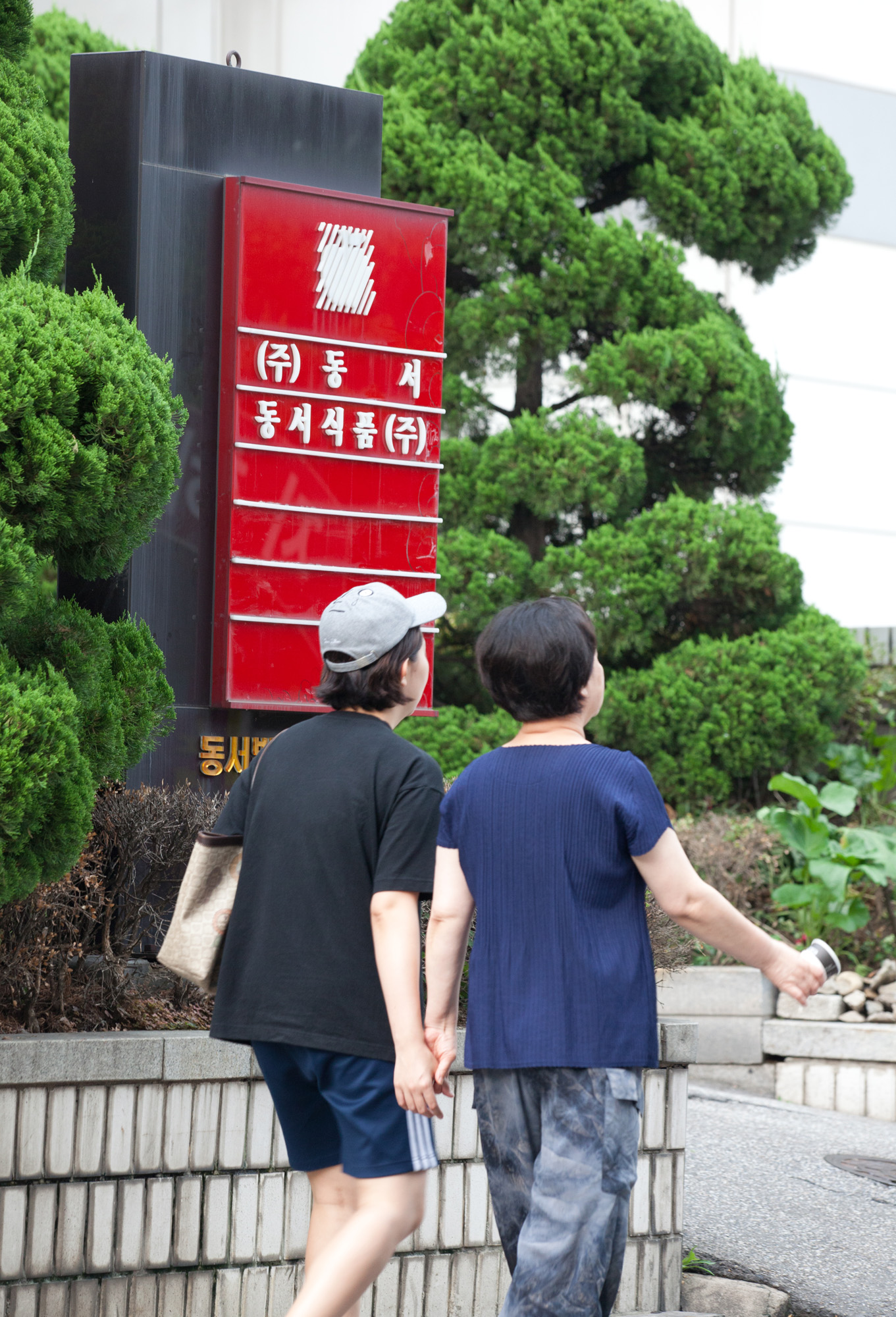 동서식품;동서빌딩;동서커피;동서식품서울사무소