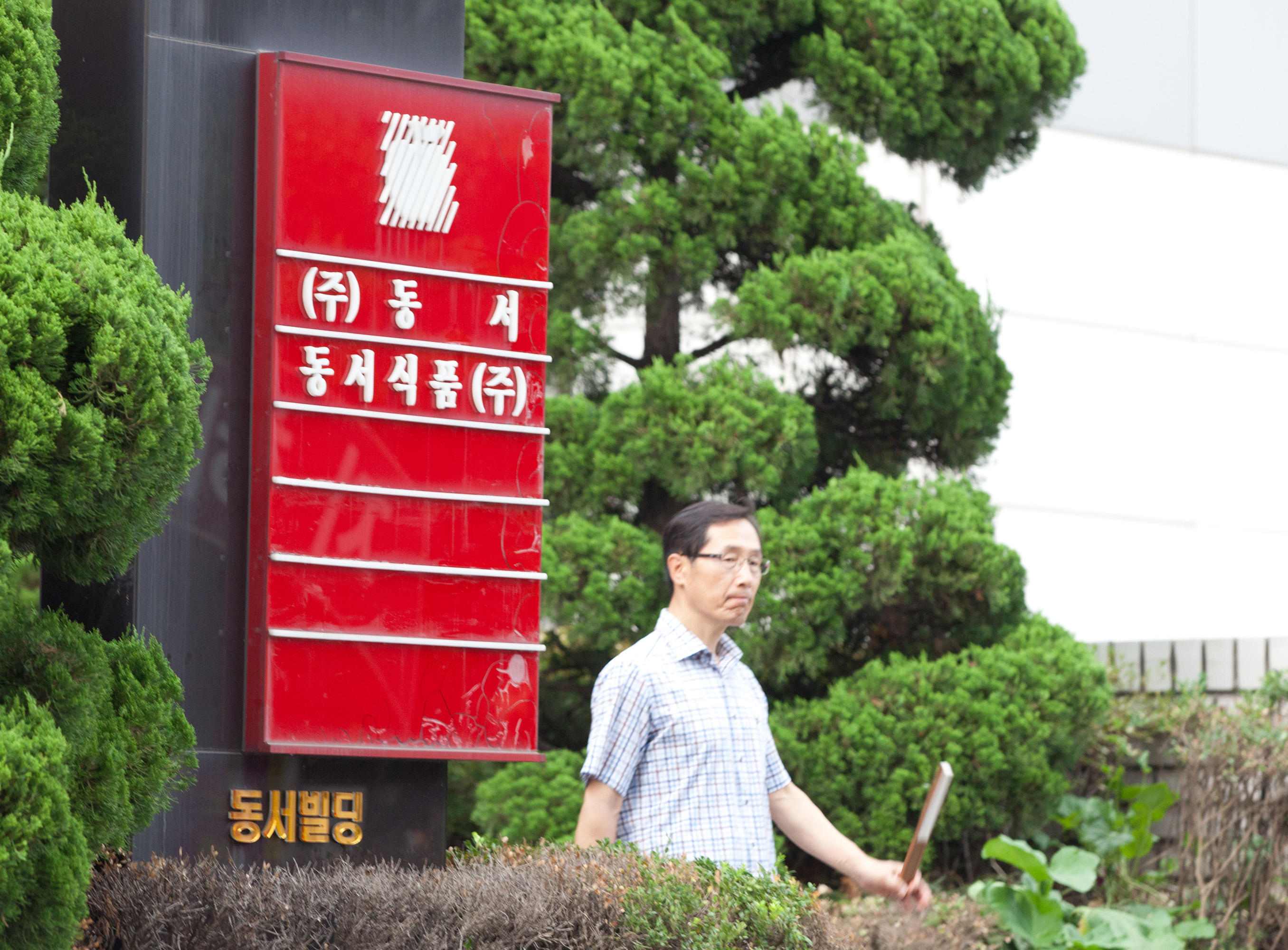 동서식품;동서빌딩;동서커피;동서식품서울사무소