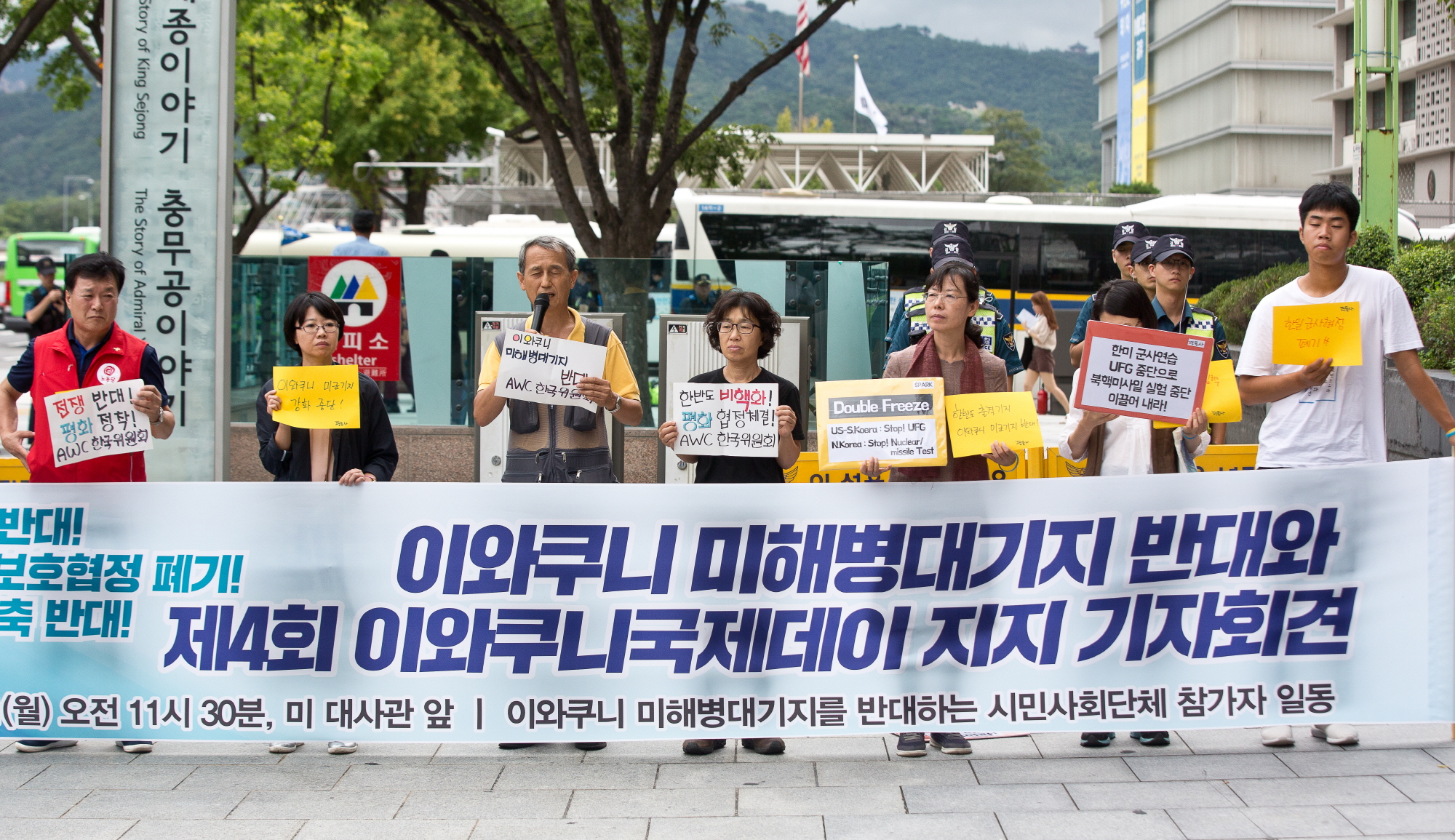 이와쿠니미해병기지반대