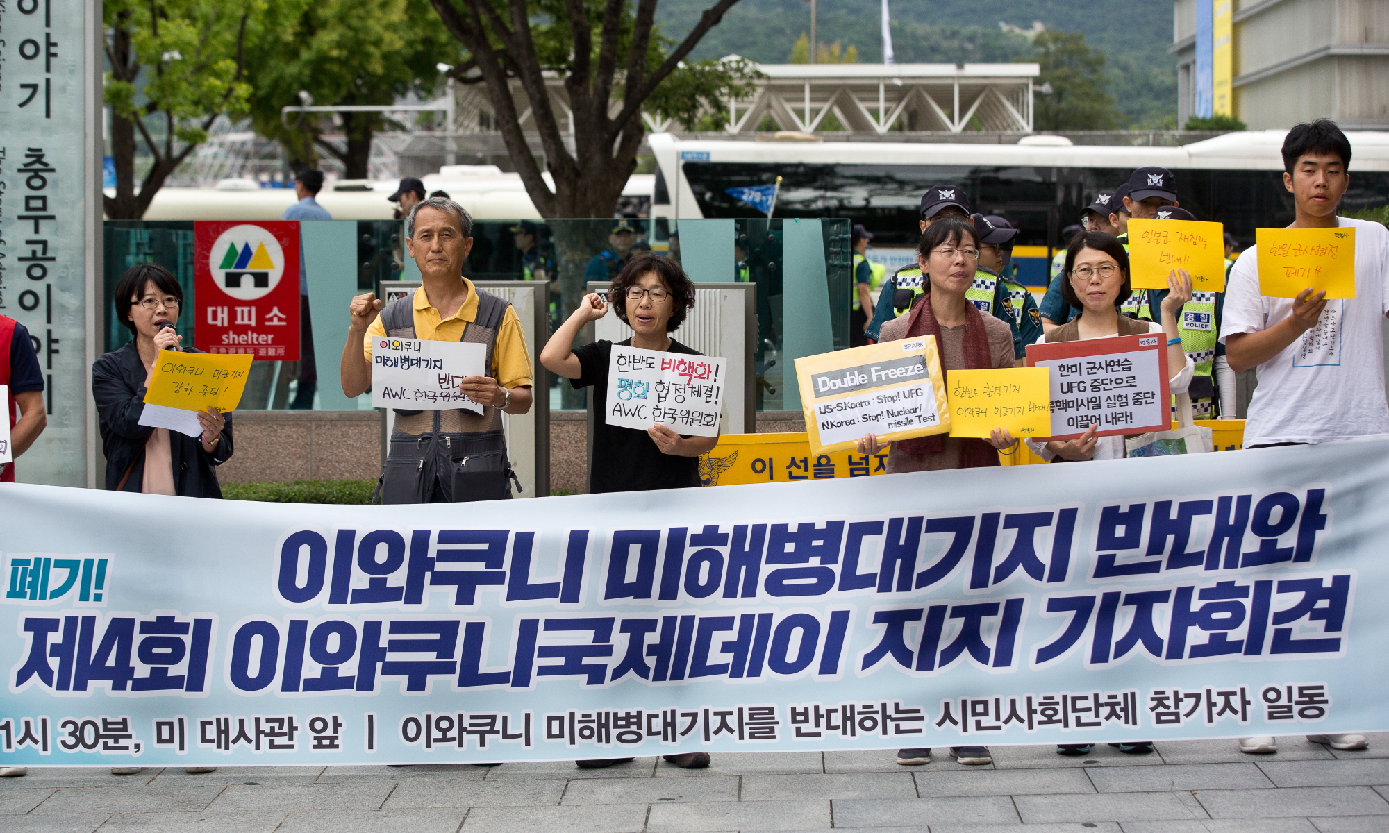 이와쿠니미해병기지반대