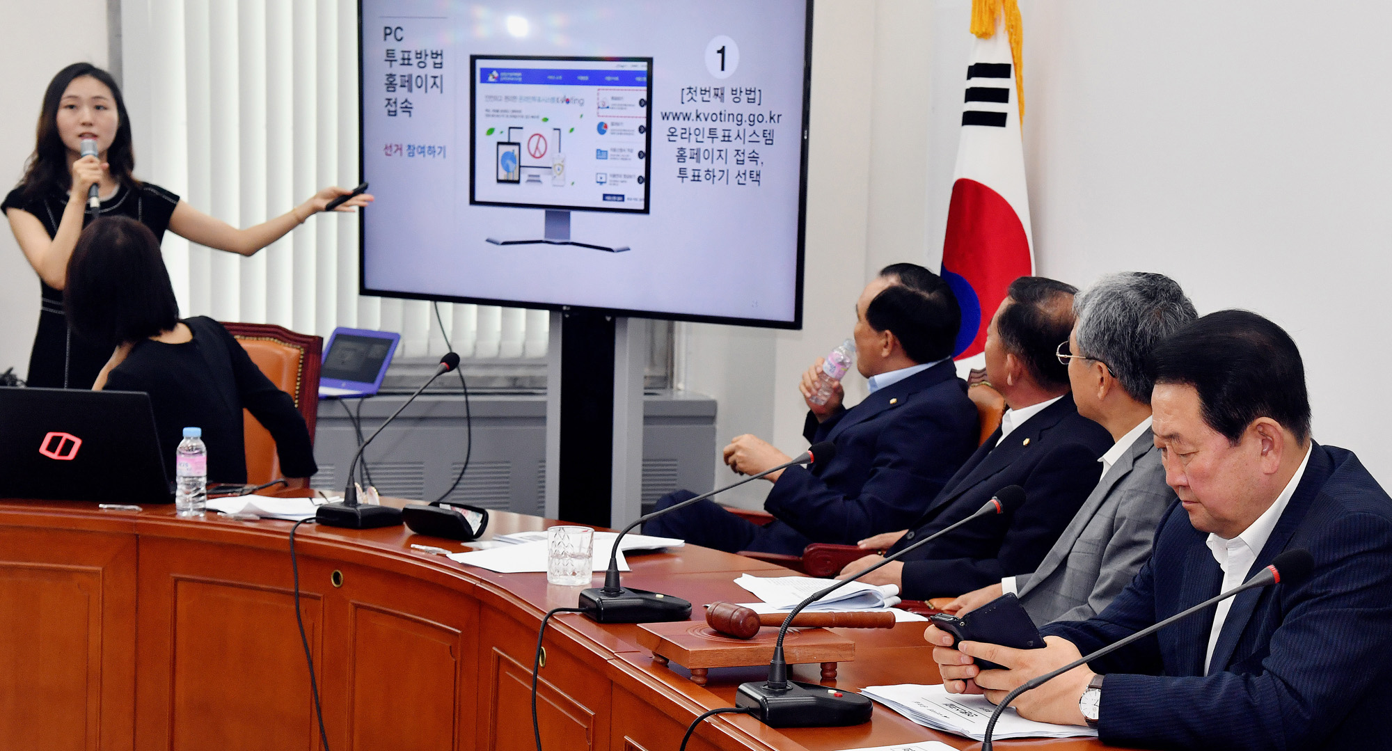 정치;국회;국민의당;온라인투표시연회