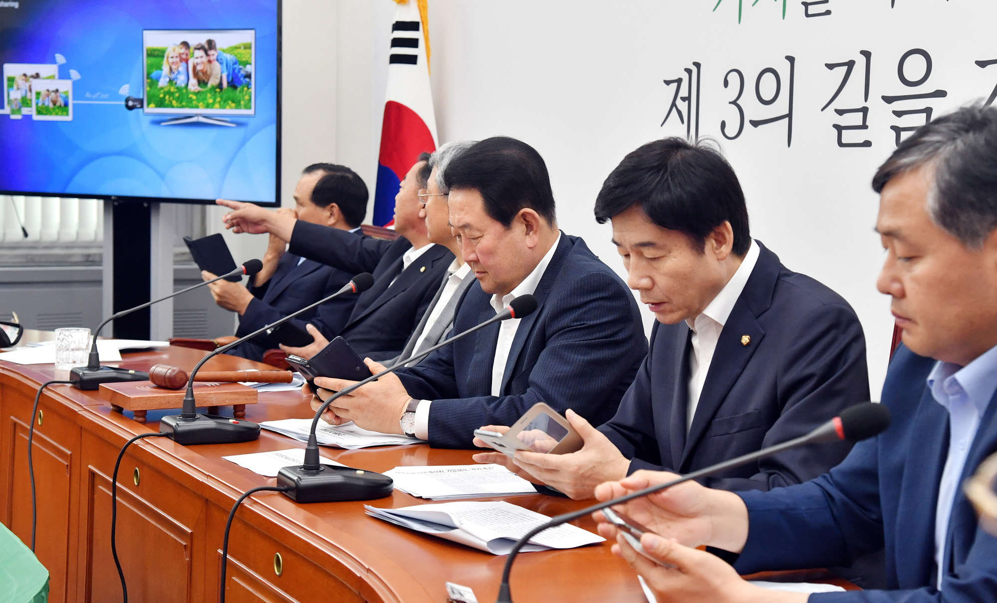 정치;국회;국민의당;온라인투표시연회