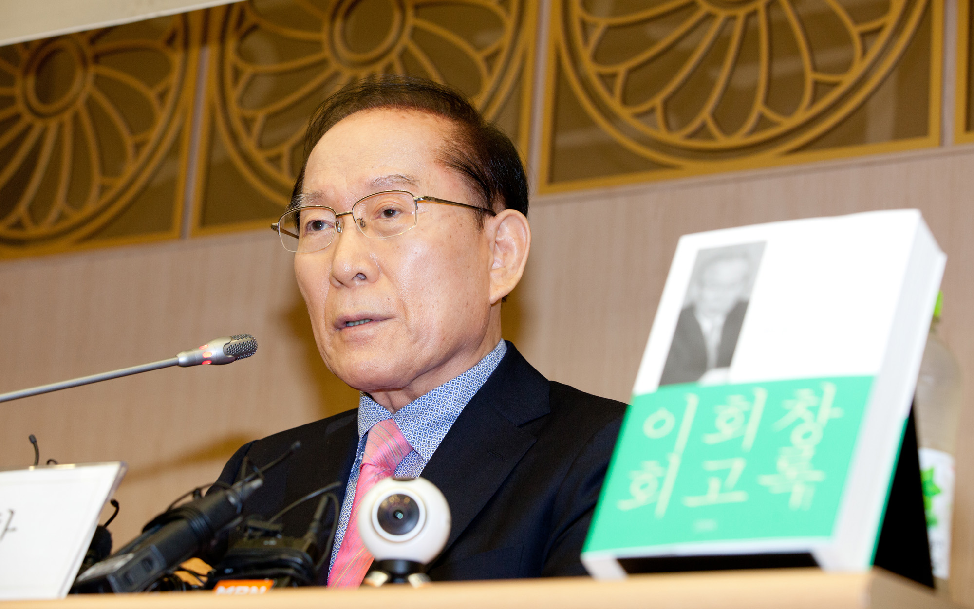 이회창;회고록;자서전;출판기념회